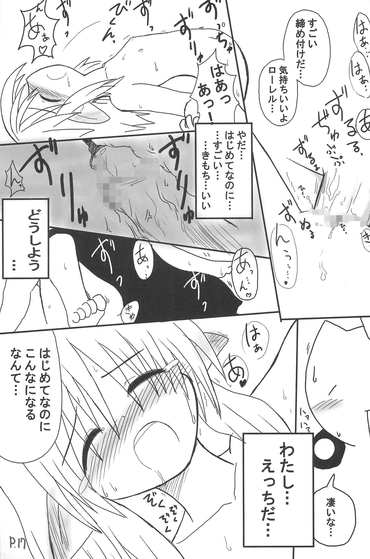 (C67) [ひとやすみ (一休)] ひとやすみっくす 3