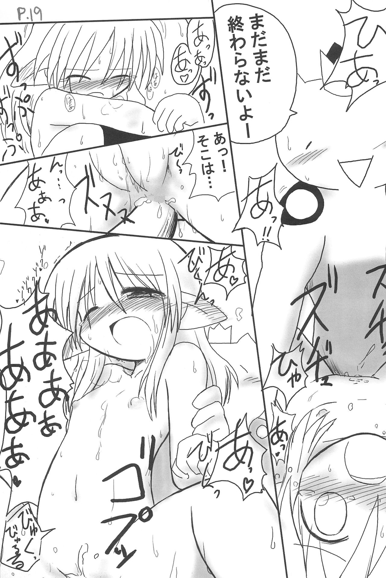 (C67) [ひとやすみ (一休)] ひとやすみっくす 3