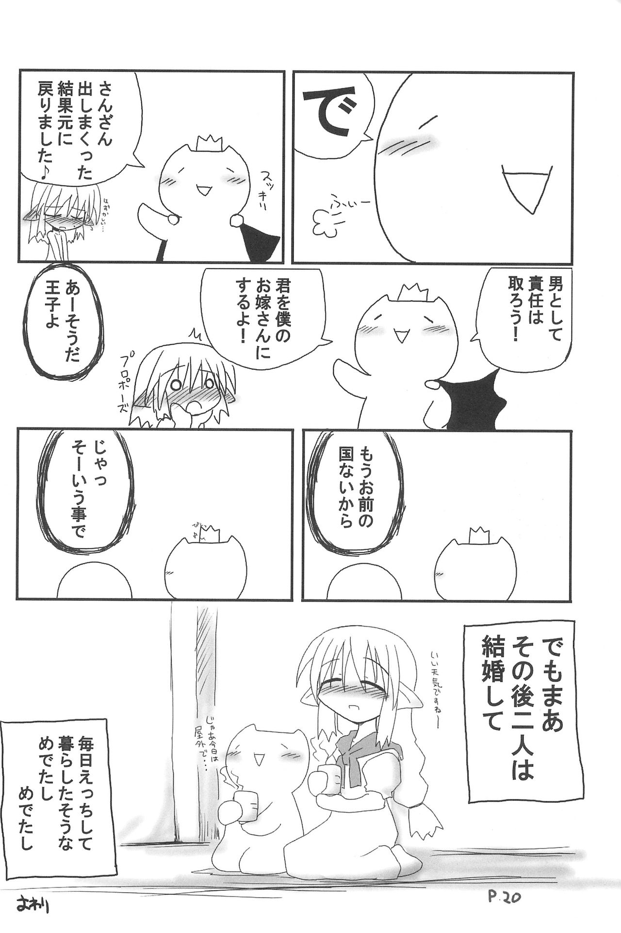 (C67) [ひとやすみ (一休)] ひとやすみっくす 3