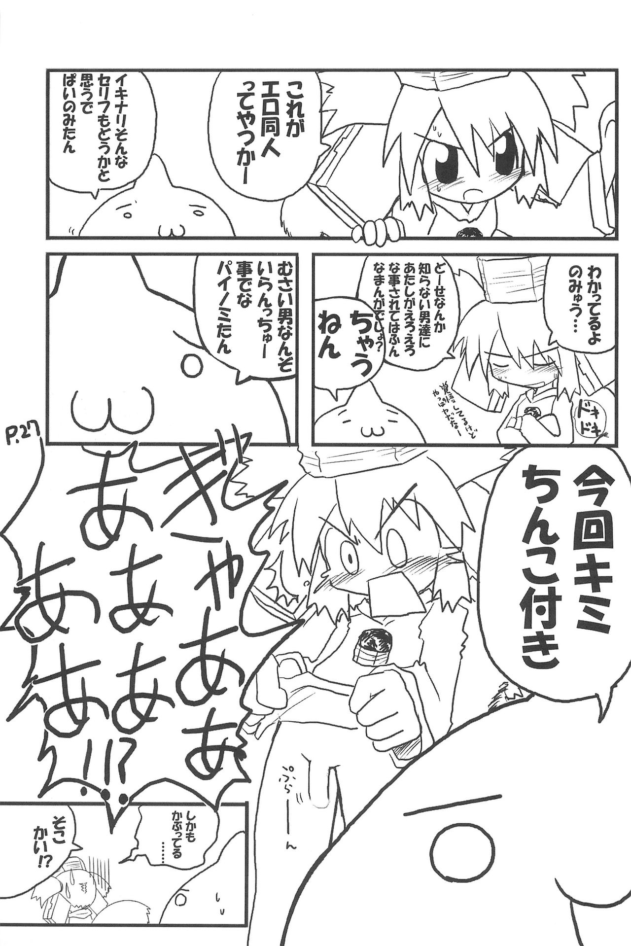 (C67) [ひとやすみ (一休)] ひとやすみっくす 3