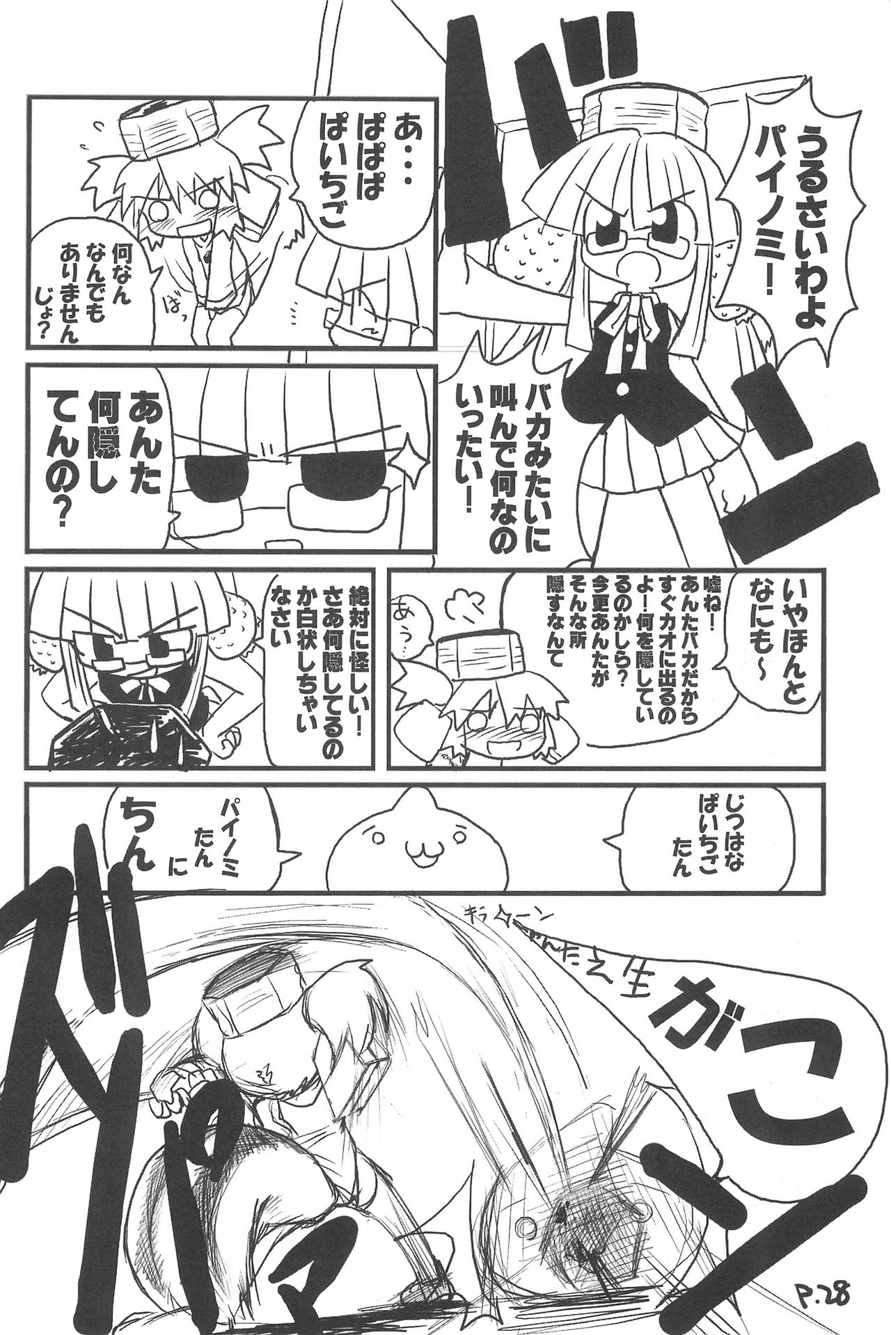 (C67) [ひとやすみ (一休)] ひとやすみっくす 3