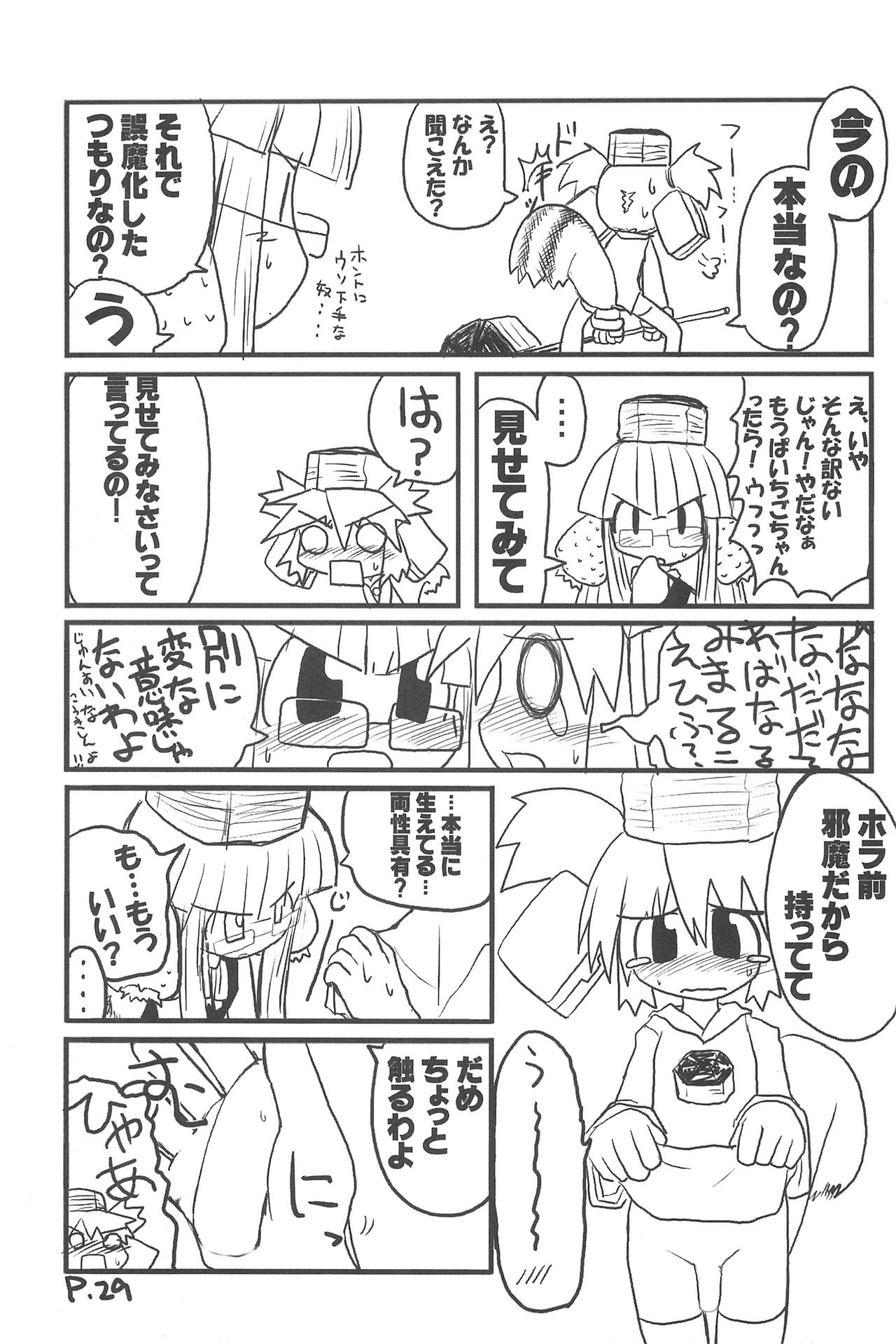 (C67) [ひとやすみ (一休)] ひとやすみっくす 3