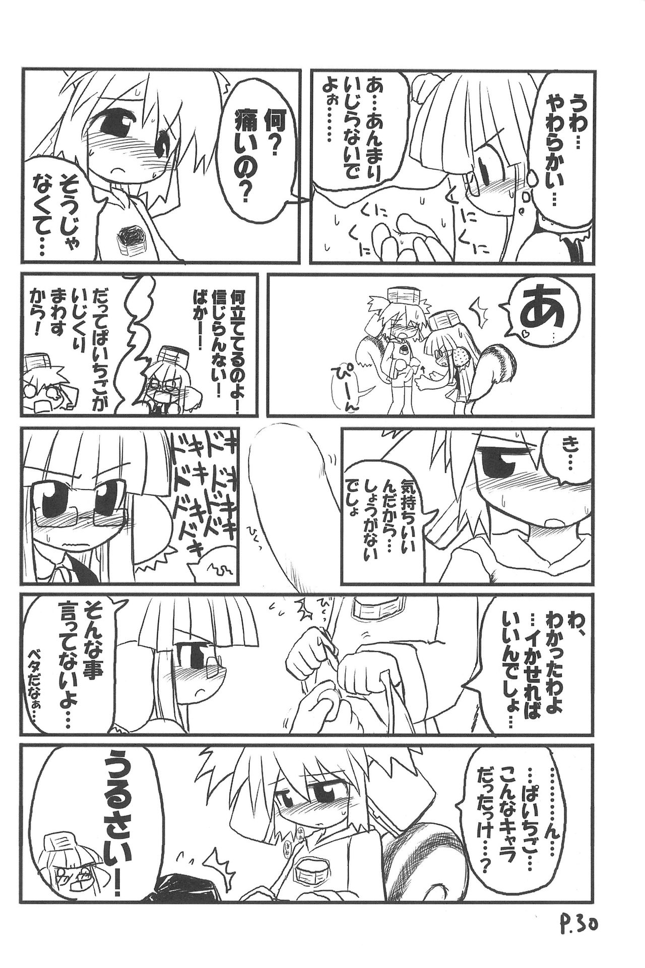 (C67) [ひとやすみ (一休)] ひとやすみっくす 3