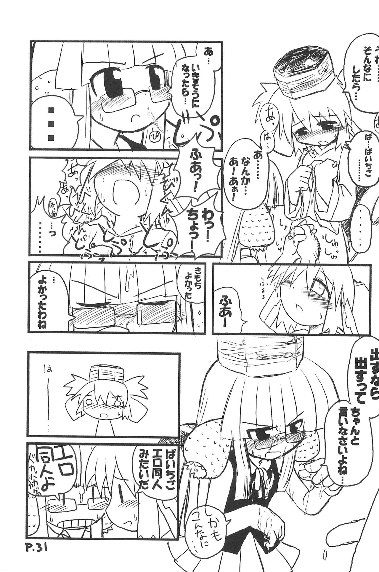 (C67) [ひとやすみ (一休)] ひとやすみっくす 3