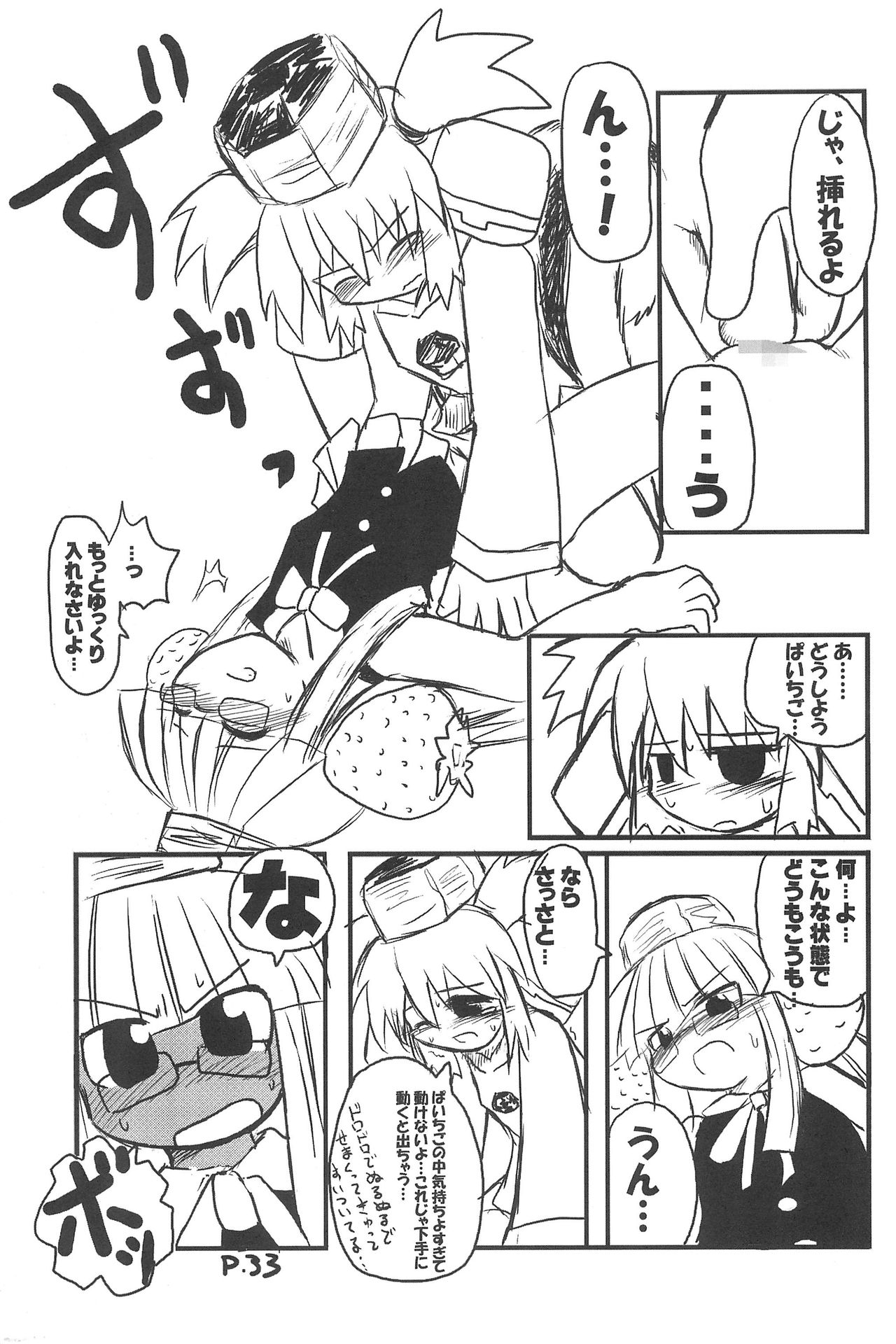 (C67) [ひとやすみ (一休)] ひとやすみっくす 3