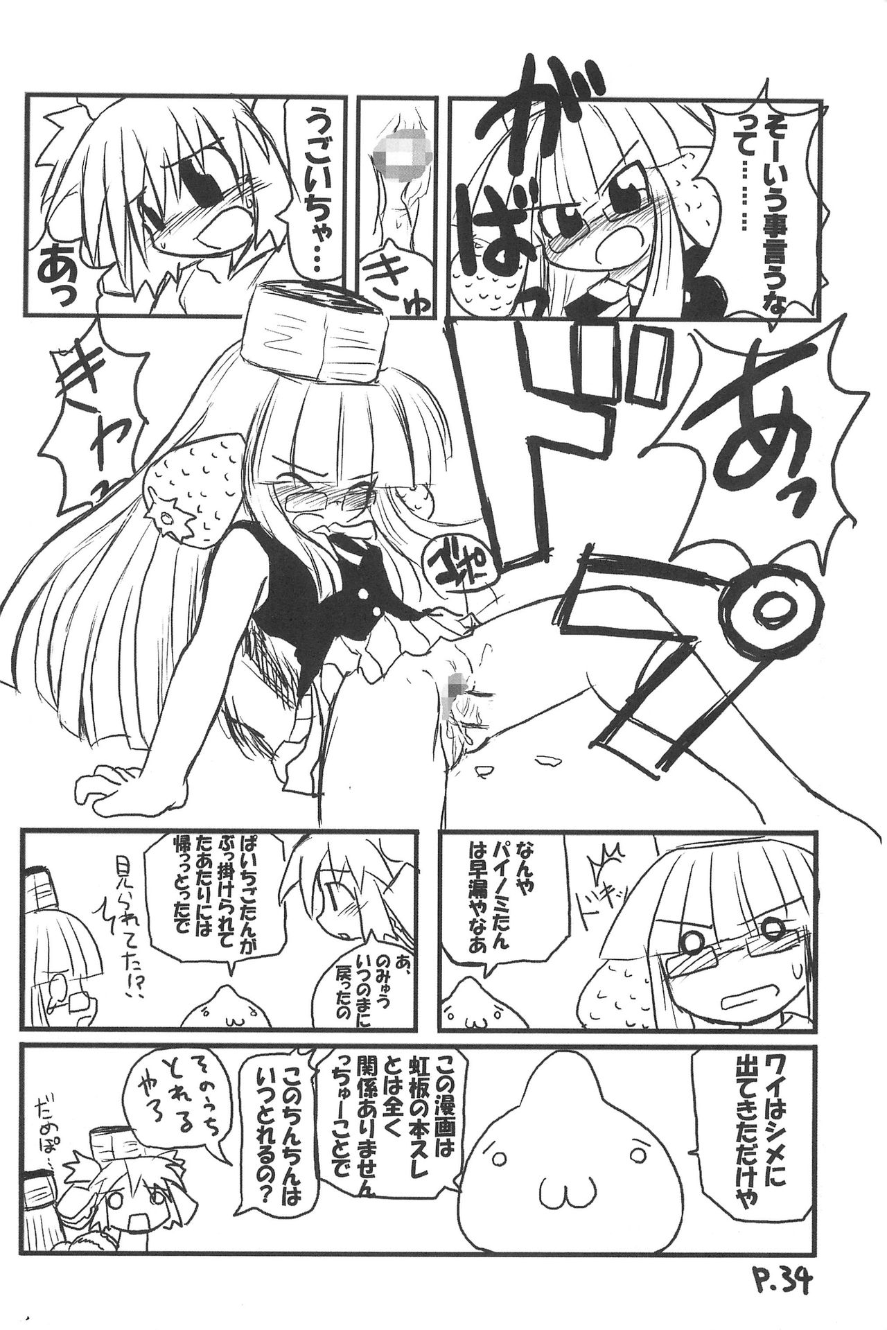 (C67) [ひとやすみ (一休)] ひとやすみっくす 3