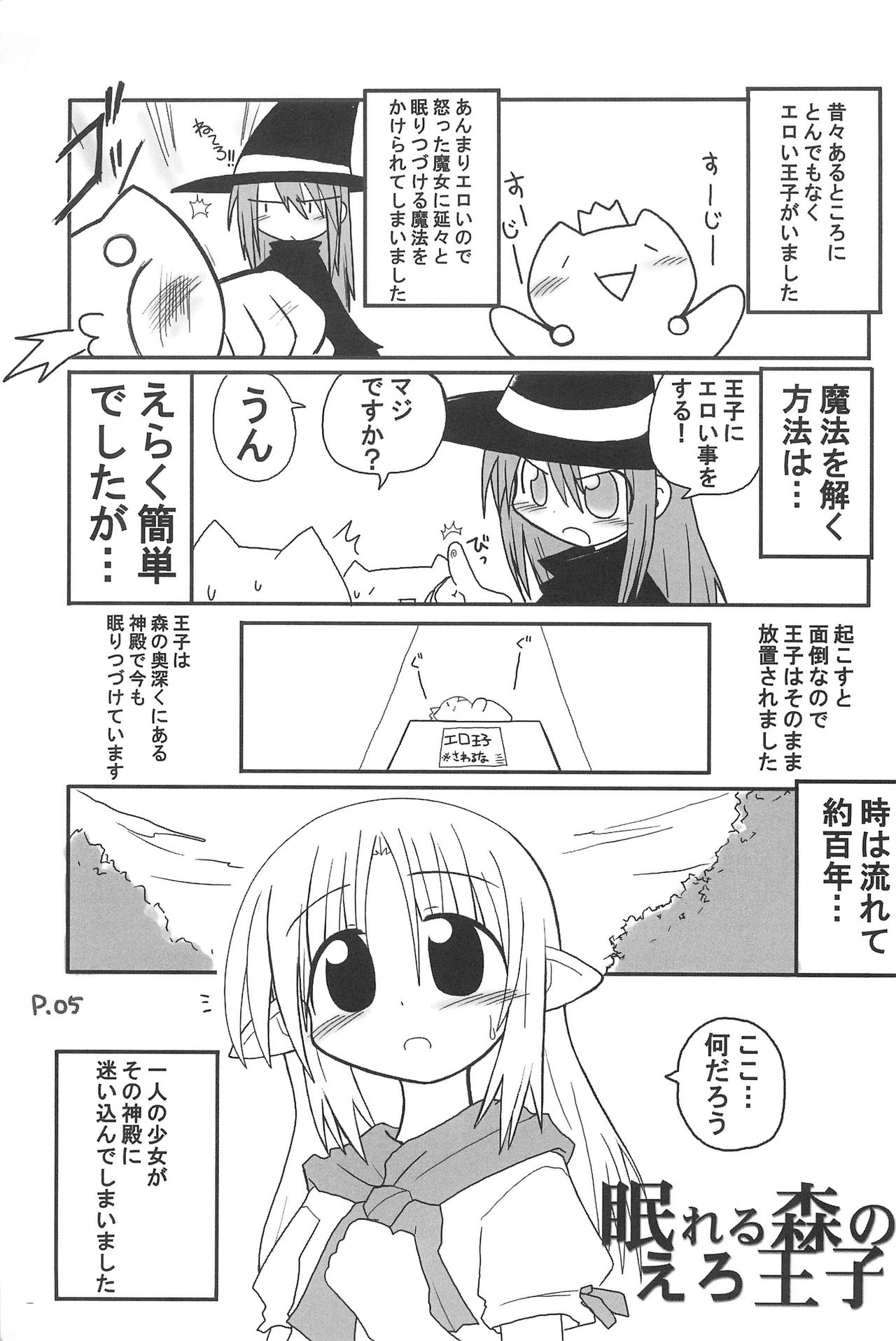 (C67) [ひとやすみ (一休)] ひとやすみっくす 3