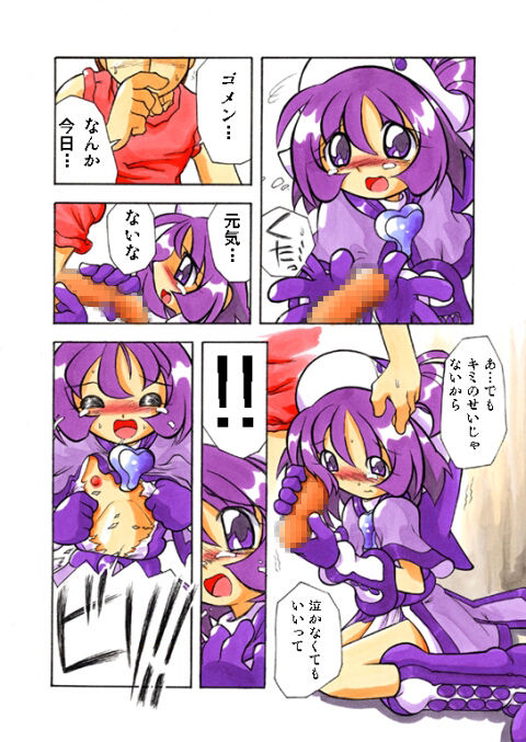 [RPGカンパニー2 (観楽唐々)] おんぷにおまかせCD (おジャ魔女どれみ) [DL版]