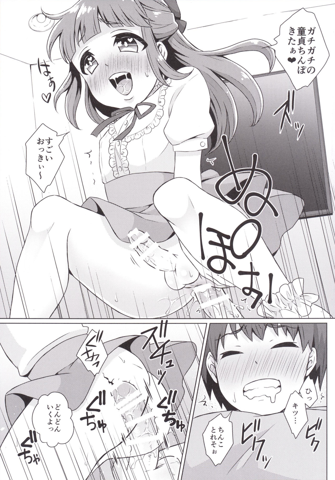 [アカエボシ (瓶人)] 童貞クンお持ち帰りで [DL版]