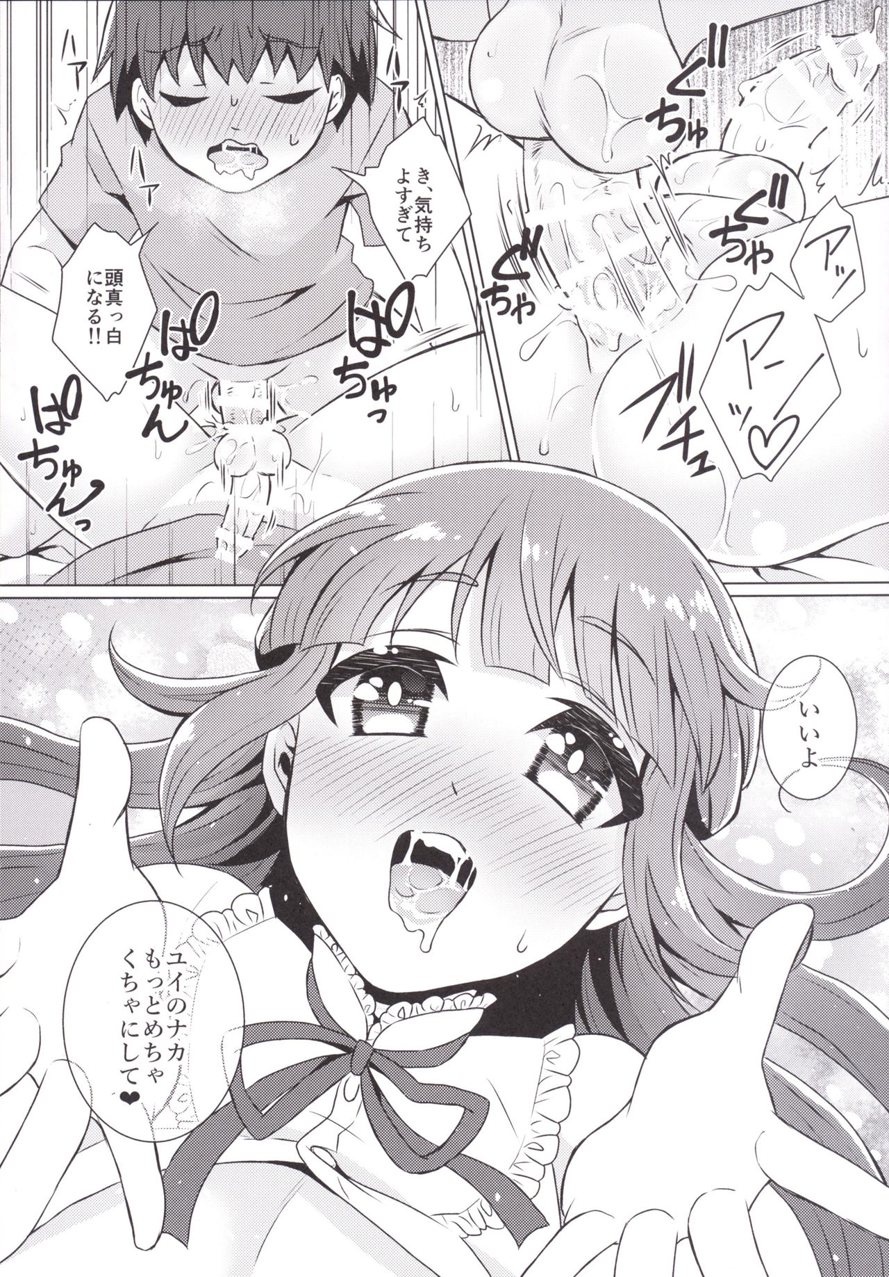 [アカエボシ (瓶人)] 童貞クンお持ち帰りで [DL版]