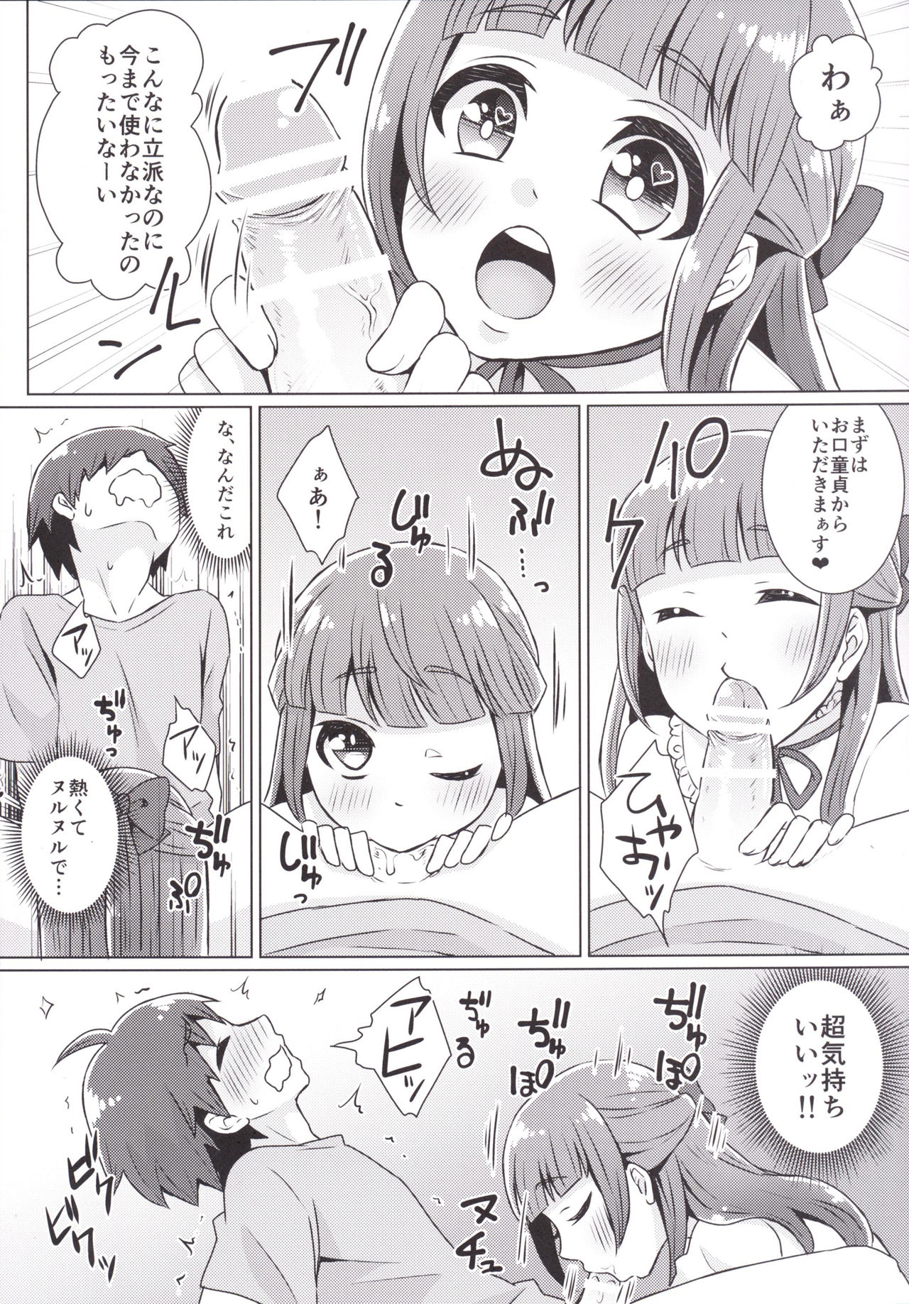 [アカエボシ (瓶人)] 童貞クンお持ち帰りで [DL版]