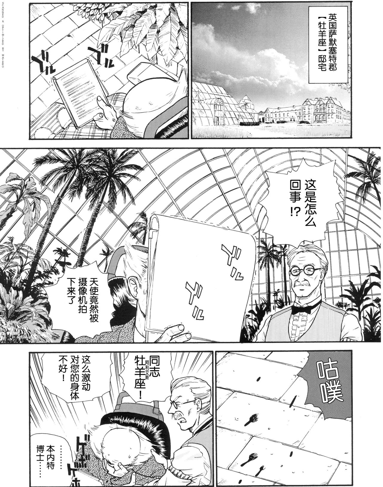 (サンクリ19) [Behind Moon (Q)] ダルシーレポート 3 [中国翻訳]