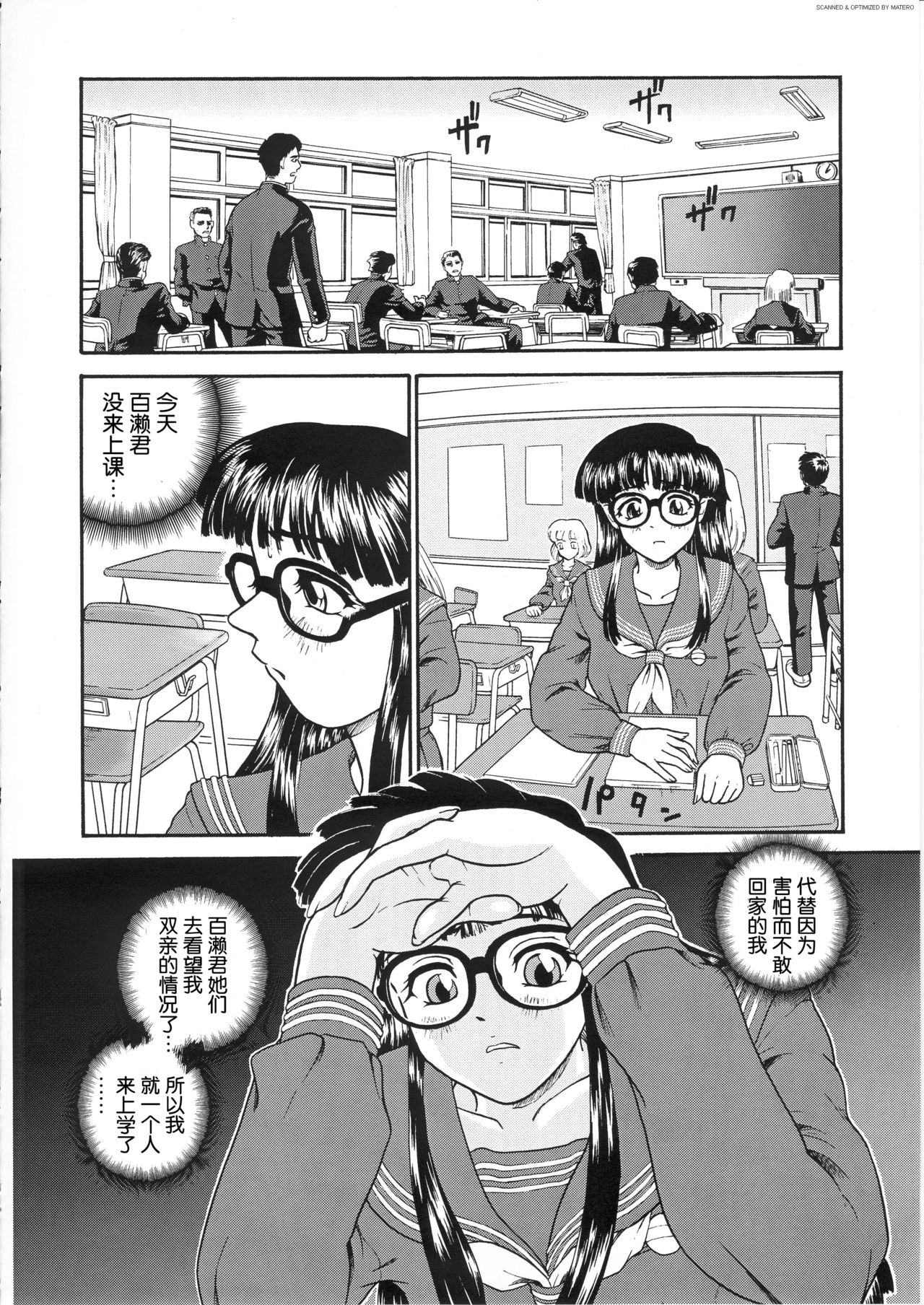 (サンクリ19) [Behind Moon (Q)] ダルシーレポート 3 [中国翻訳]