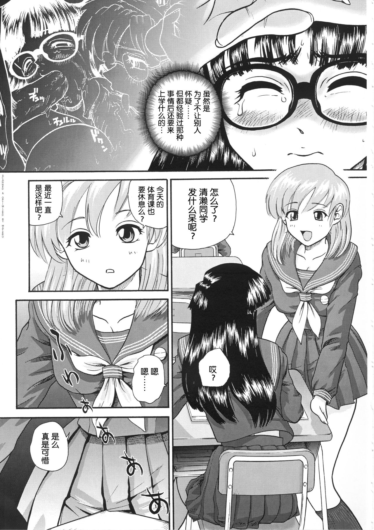 (サンクリ19) [Behind Moon (Q)] ダルシーレポート 3 [中国翻訳]