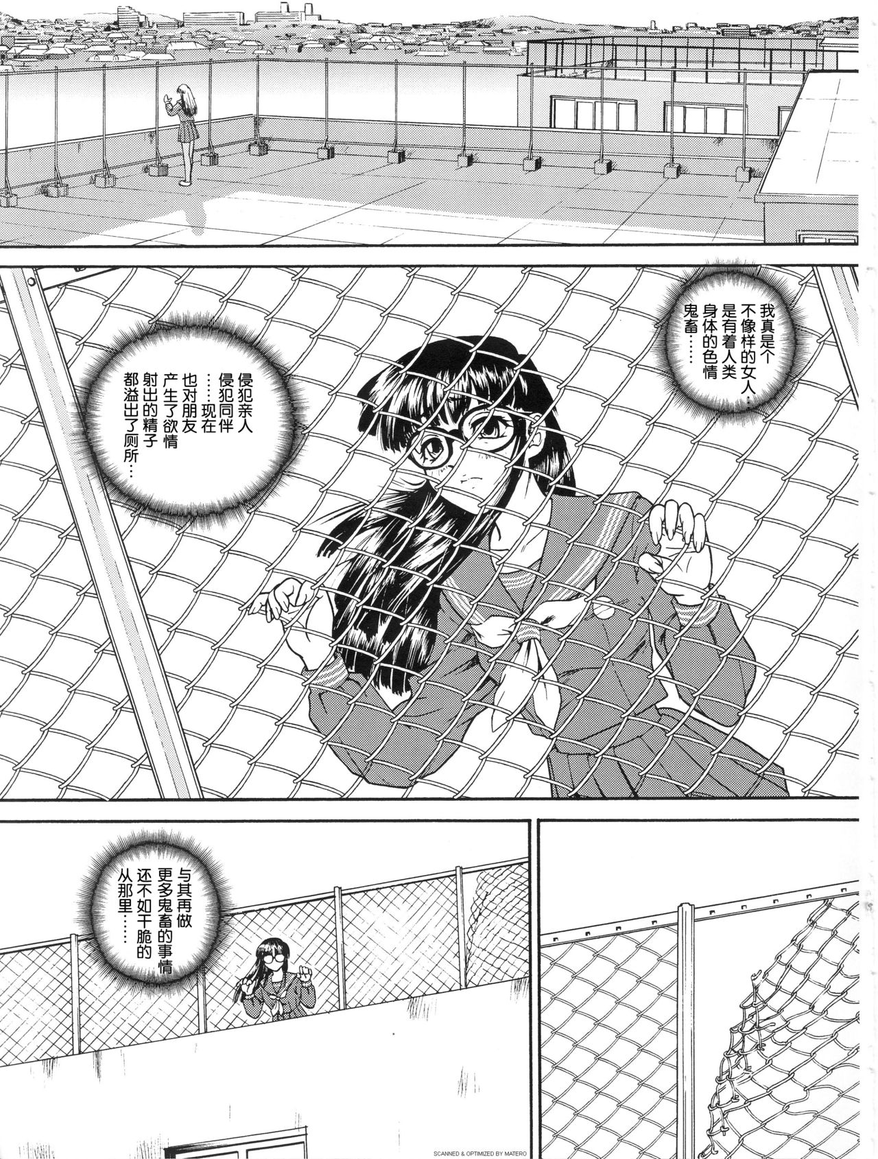 (サンクリ19) [Behind Moon (Q)] ダルシーレポート 3 [中国翻訳]