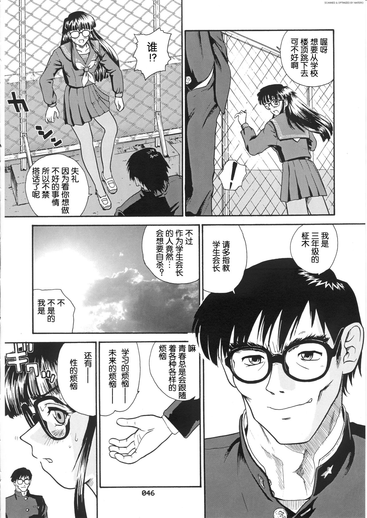 (サンクリ19) [Behind Moon (Q)] ダルシーレポート 3 [中国翻訳]