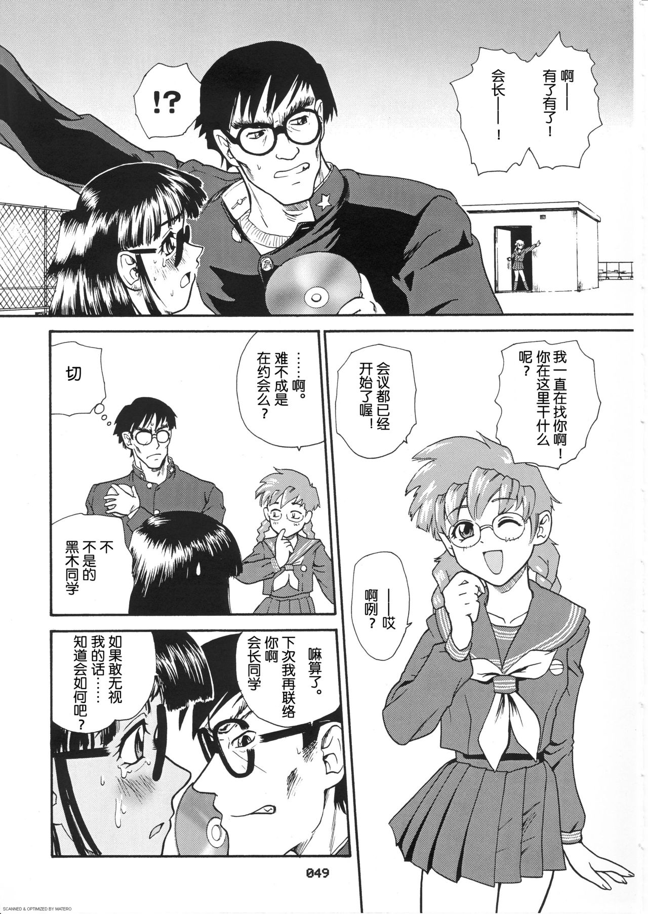 (サンクリ19) [Behind Moon (Q)] ダルシーレポート 3 [中国翻訳]