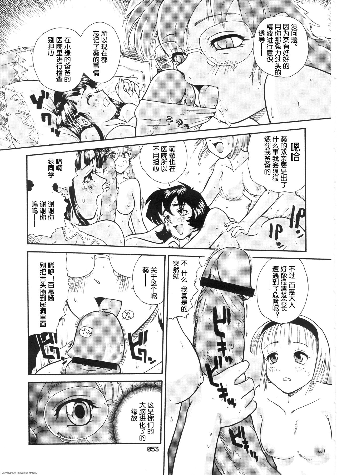 (サンクリ19) [Behind Moon (Q)] ダルシーレポート 3 [中国翻訳]