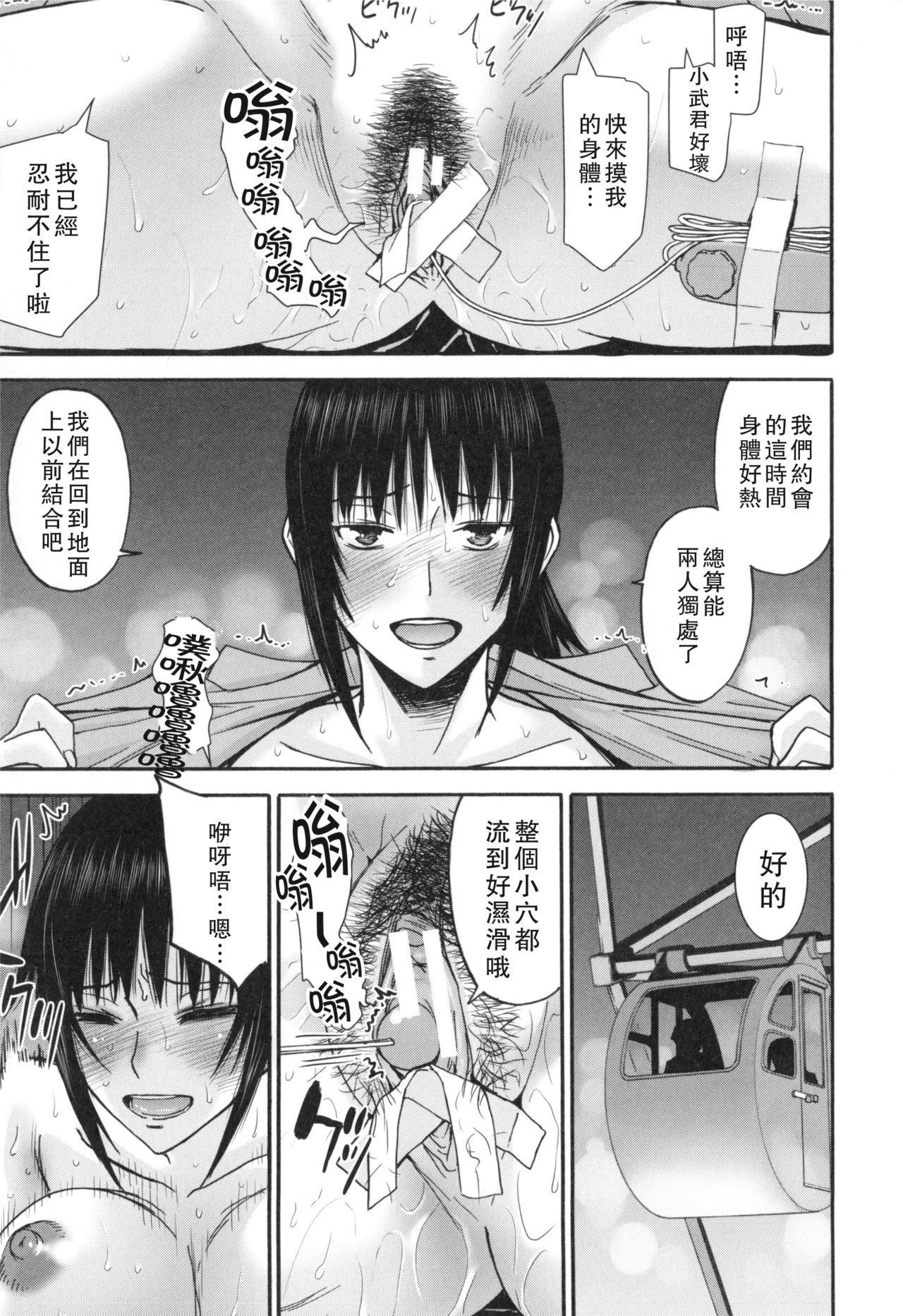 [いのまる] 僕らのセックス [中国翻訳]