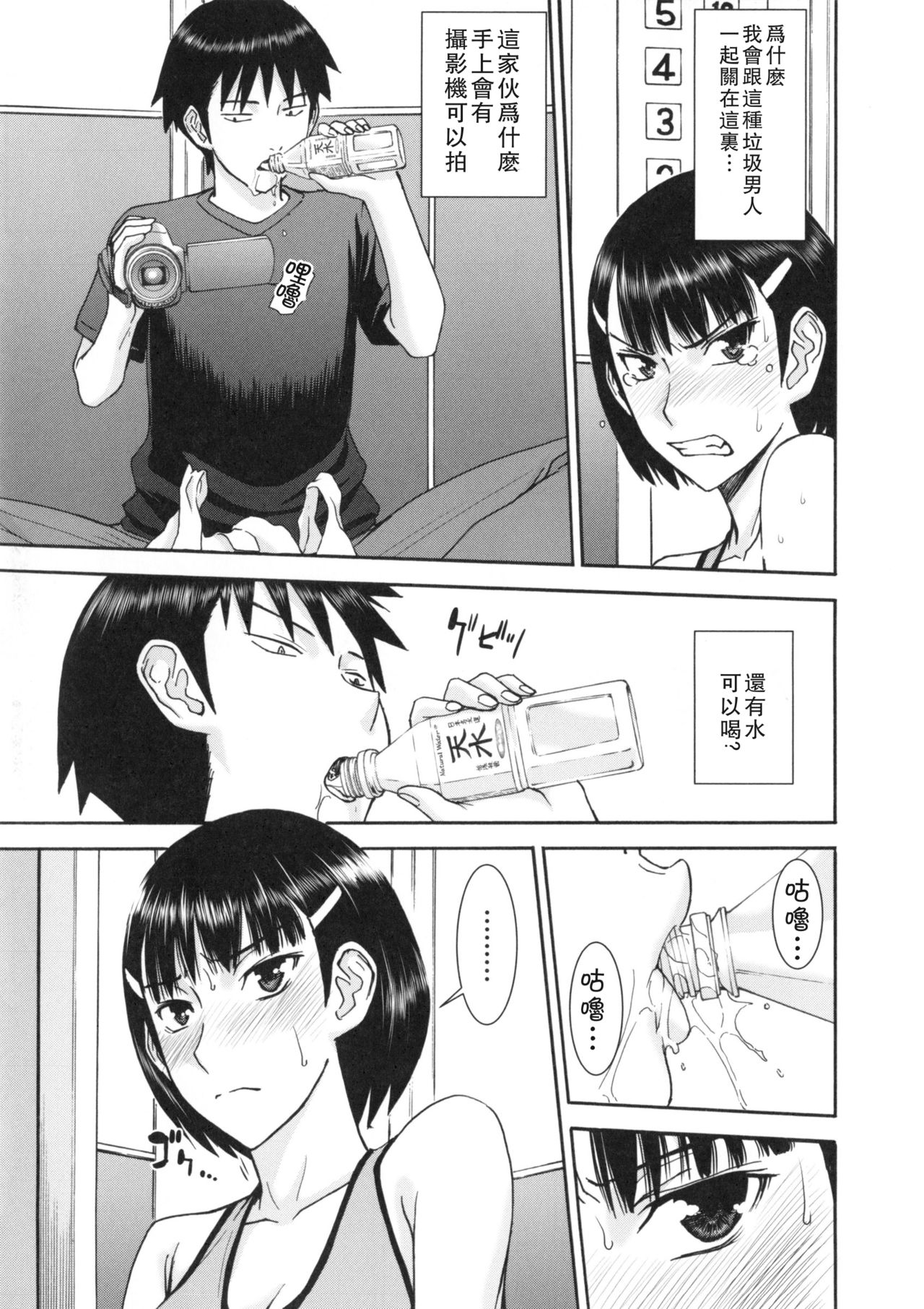 [いのまる] 僕らのセックス [中国翻訳]