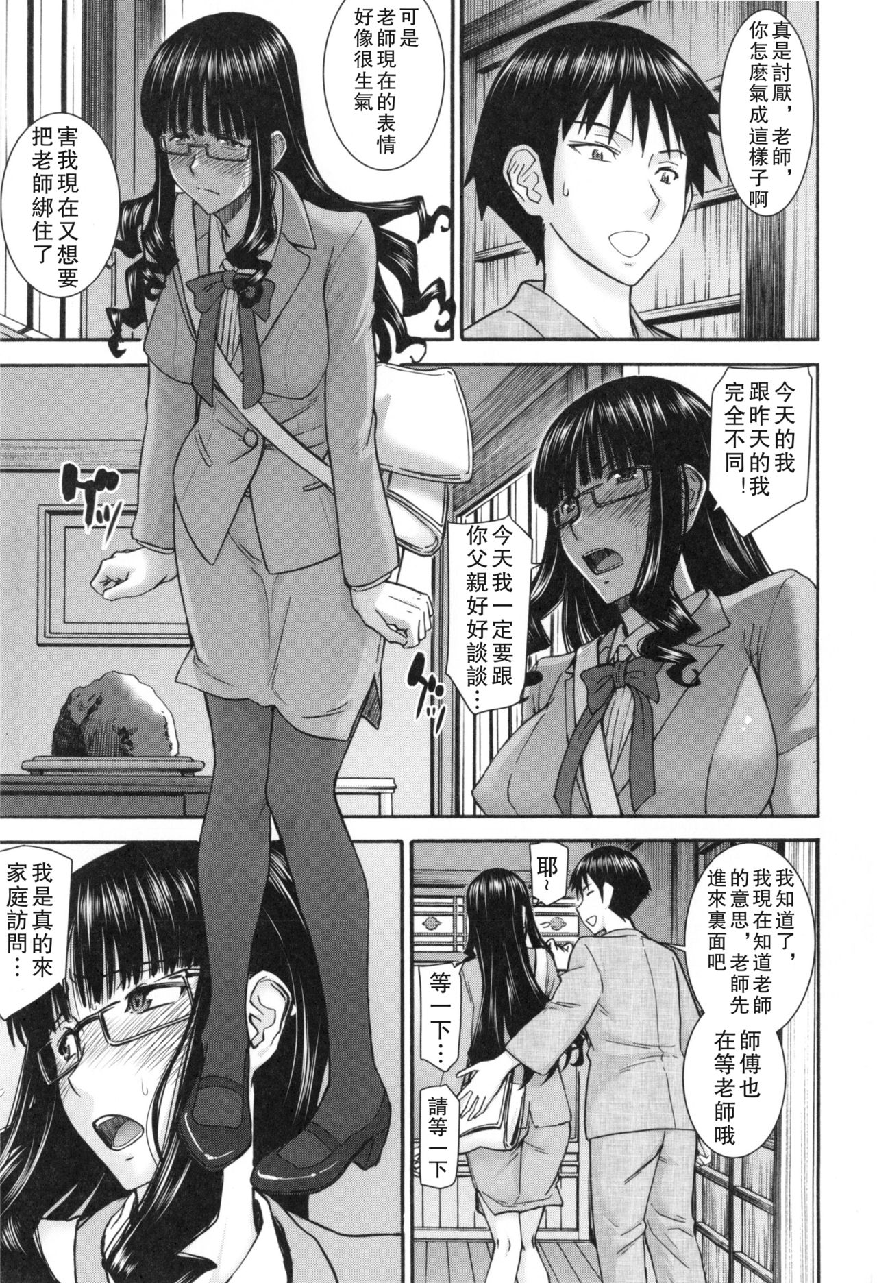 [いのまる] 僕らのセックス [中国翻訳]