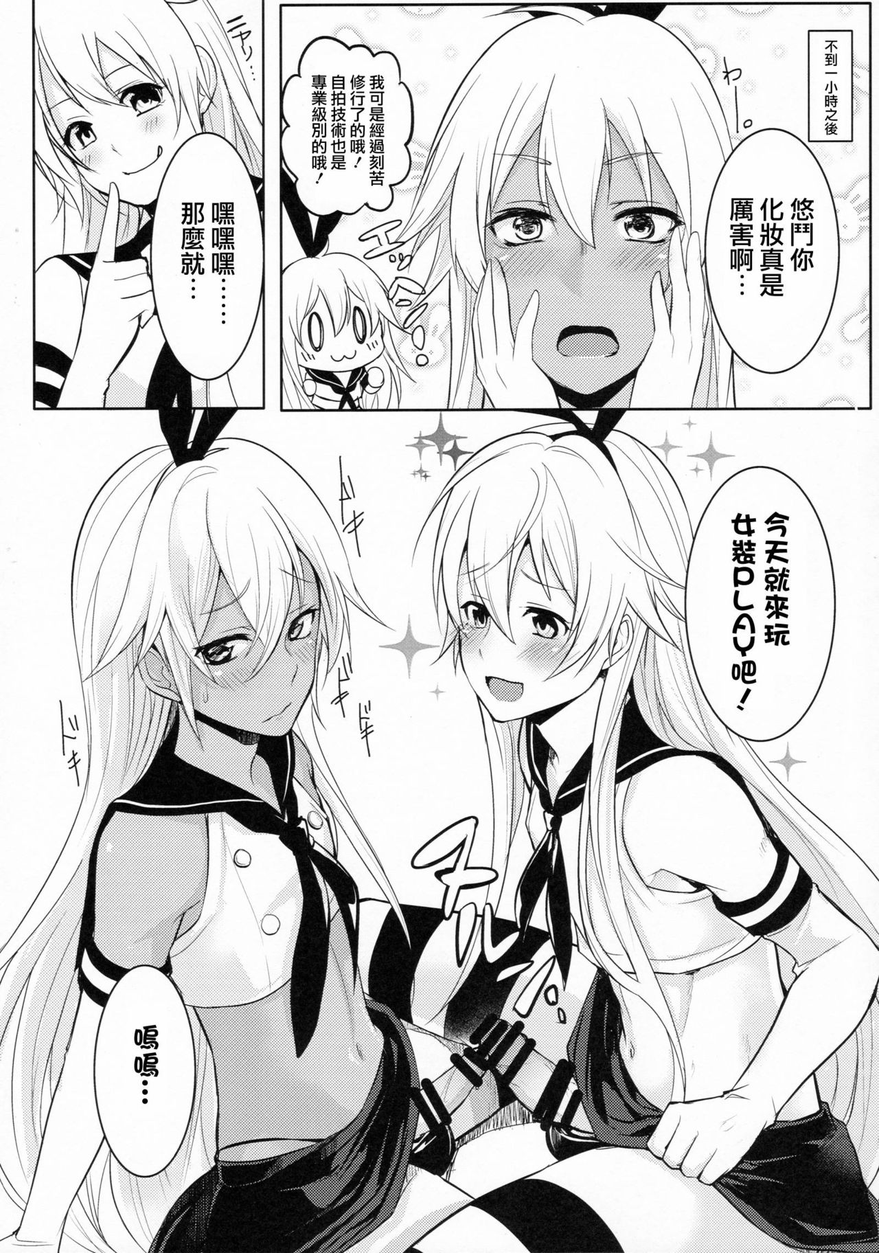 (C90) [ゆるふわ筋肉 (やつざき)] シマしま (艦隊これくしょん -艦これ-) [中国翻訳]