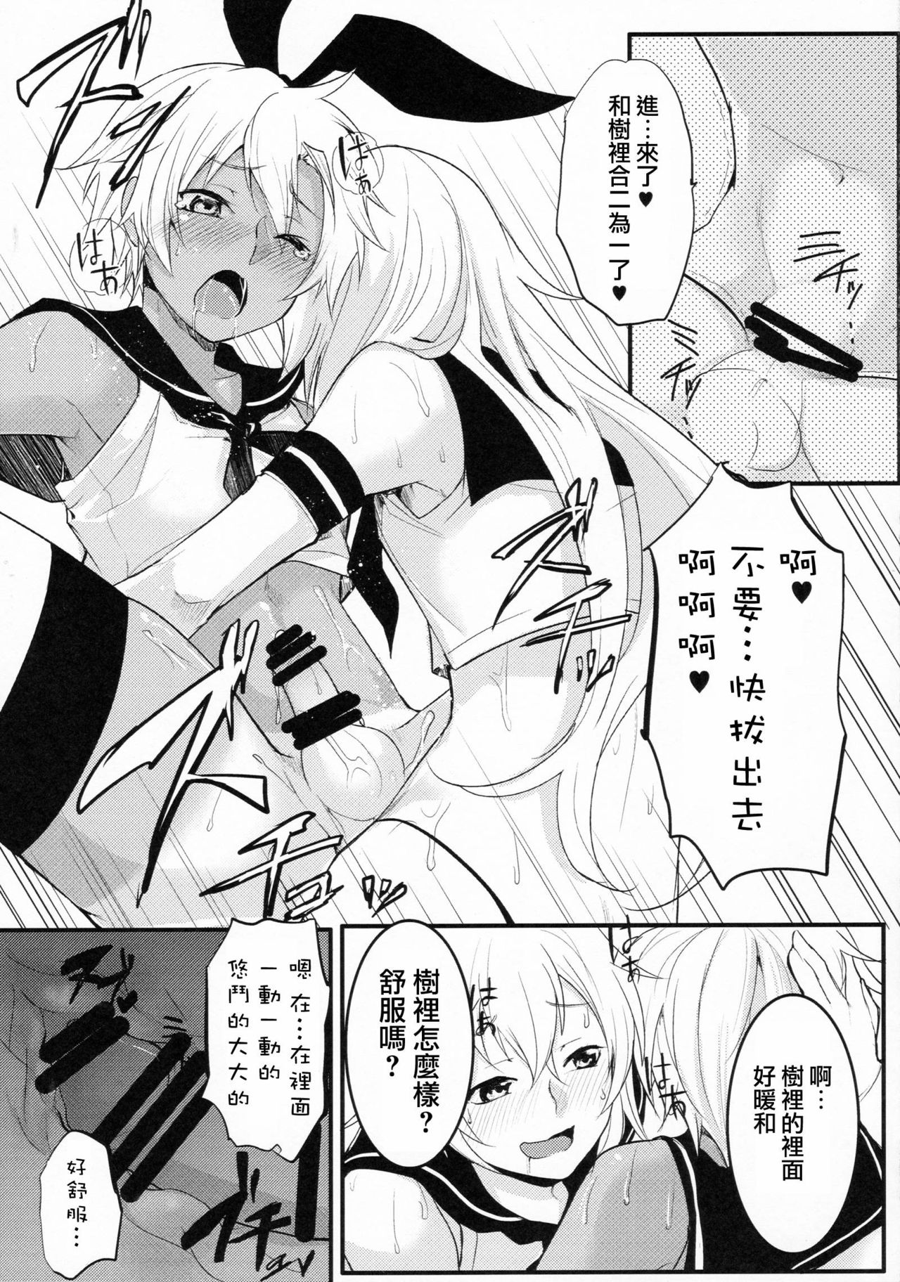 (C90) [ゆるふわ筋肉 (やつざき)] シマしま (艦隊これくしょん -艦これ-) [中国翻訳]