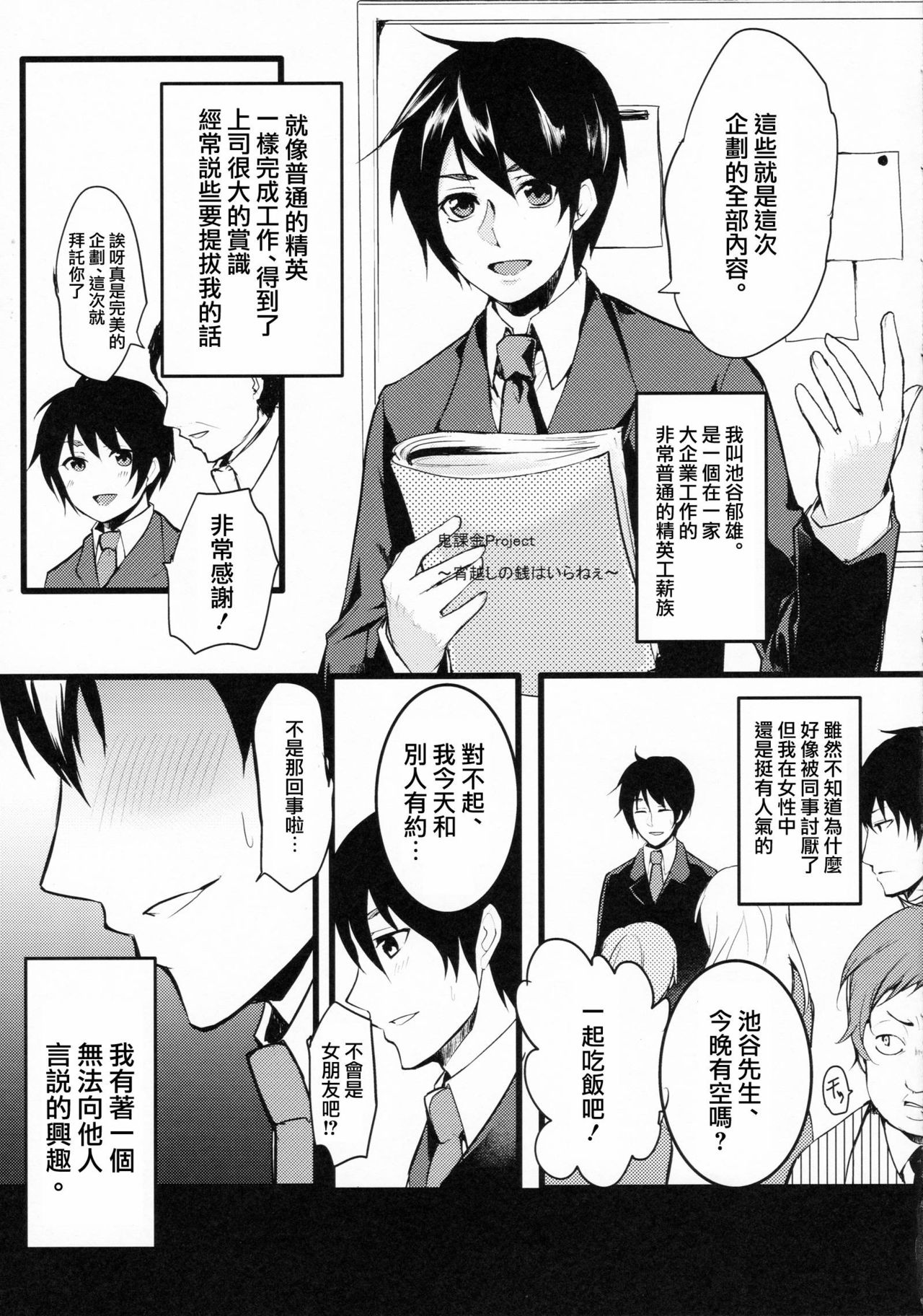 (C90) [ゆるふわ筋肉 (やつざき)] シマしま (艦隊これくしょん -艦これ-) [中国翻訳]