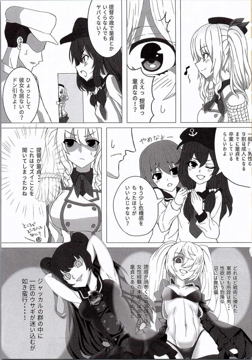 (C90) [PHYSALIS (TANIYA)] がんばります!かしまさん (艦隊これくしょん -艦これ-)