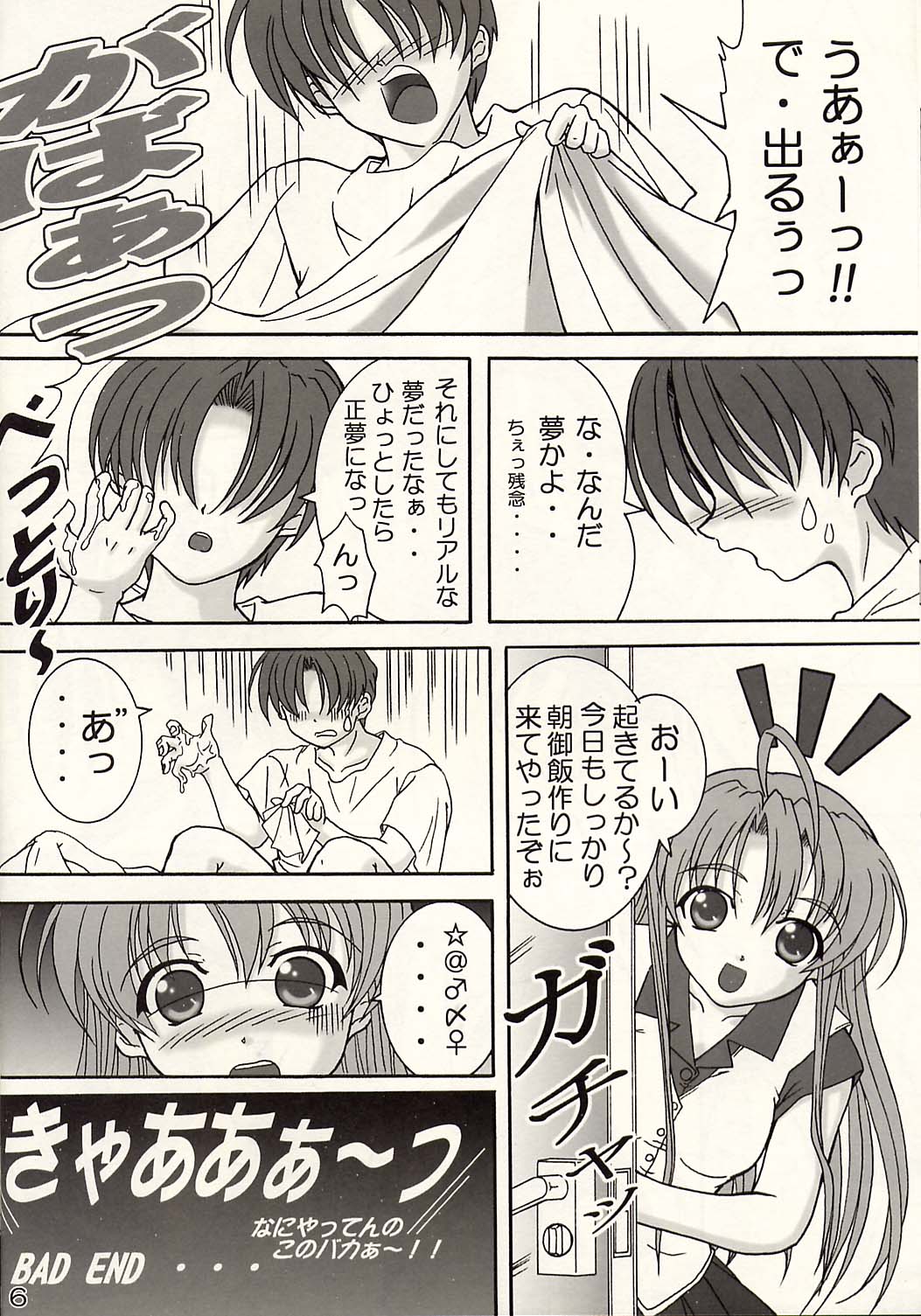 (サンクリ16) [謀ったなコワッパーズ (平光浅葱)] Seaside Love Story (Piaキャロットへようこそ!! 3)