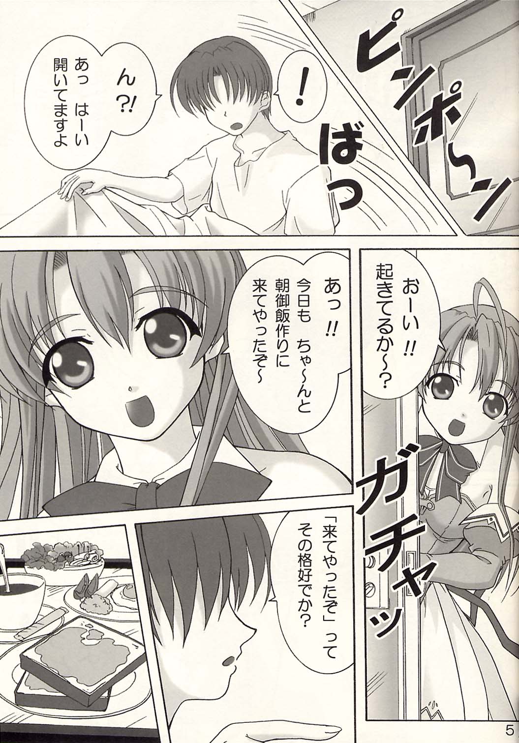 (サンクリ16) [謀ったなコワッパーズ (平光浅葱)] Seaside Love Story (Piaキャロットへようこそ!! 3)