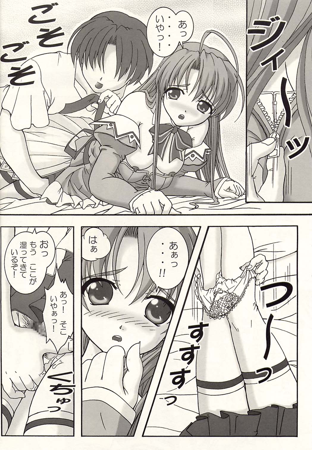 (サンクリ16) [謀ったなコワッパーズ (平光浅葱)] Seaside Love Story (Piaキャロットへようこそ!! 3)