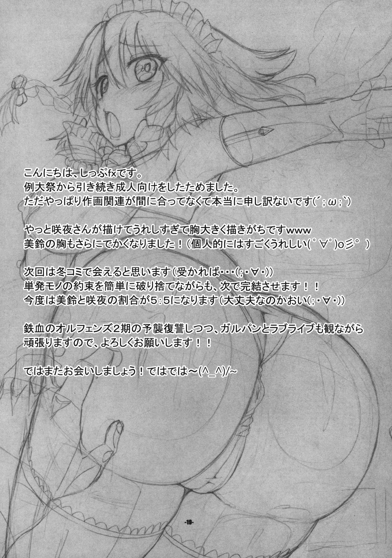 (C90) [IIIIItune (しっぷfx)] エナどり・あくてぃびてぃ! (東方Project)