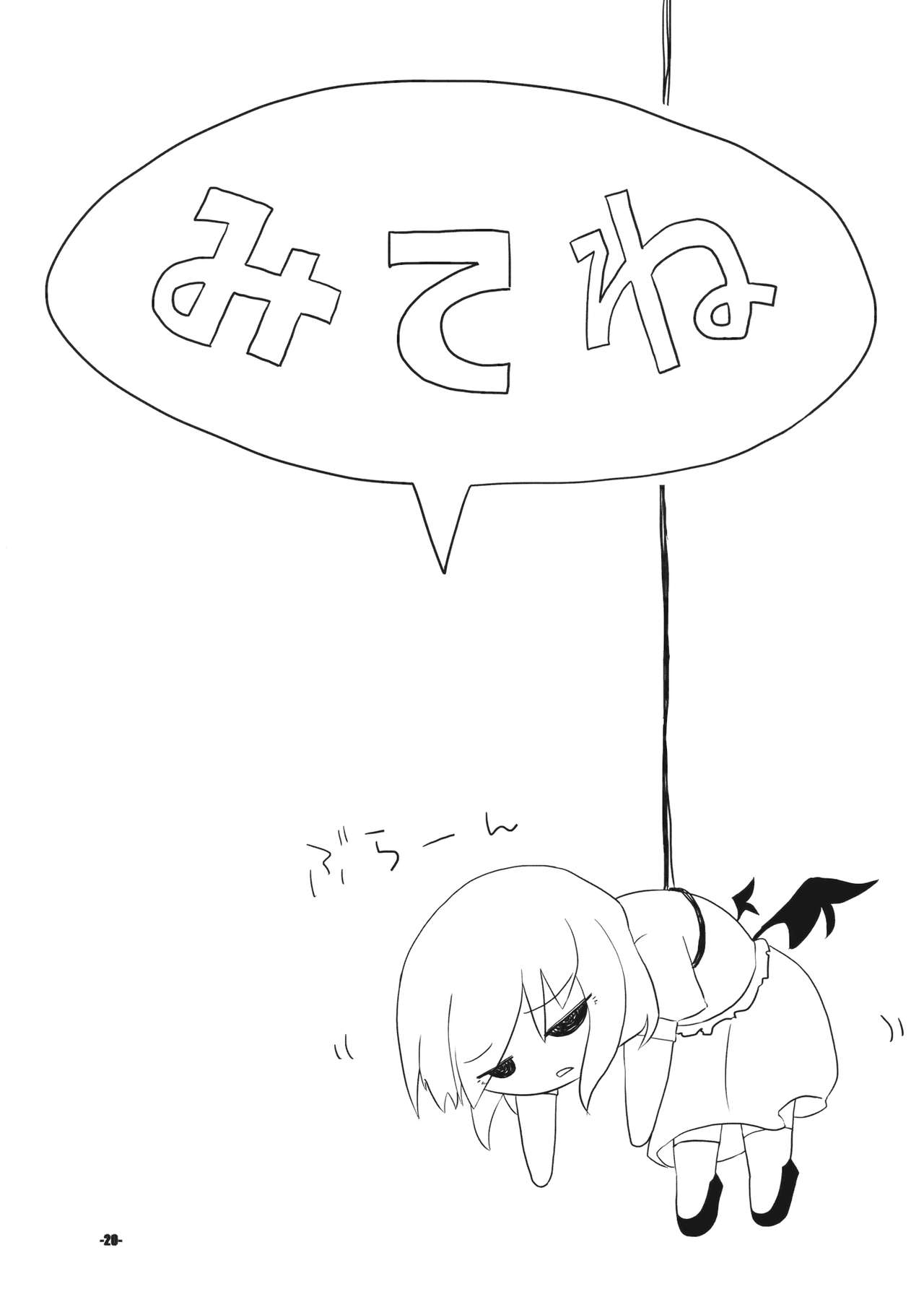 (C90) [IIIIItune (しっぷfx)] エナどり・あくてぃびてぃ! (東方Project)