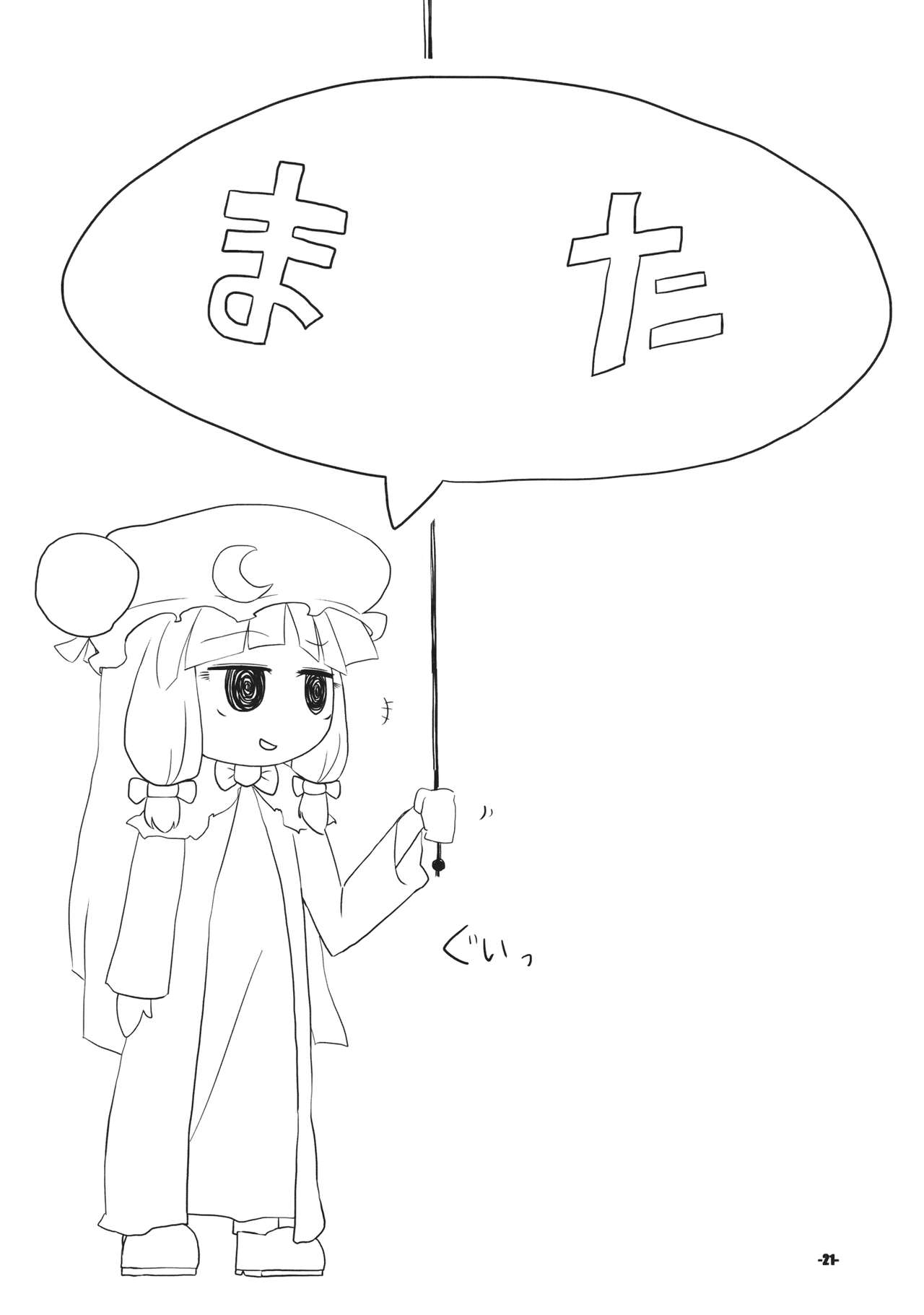 (C90) [IIIIItune (しっぷfx)] エナどり・あくてぃびてぃ! (東方Project)
