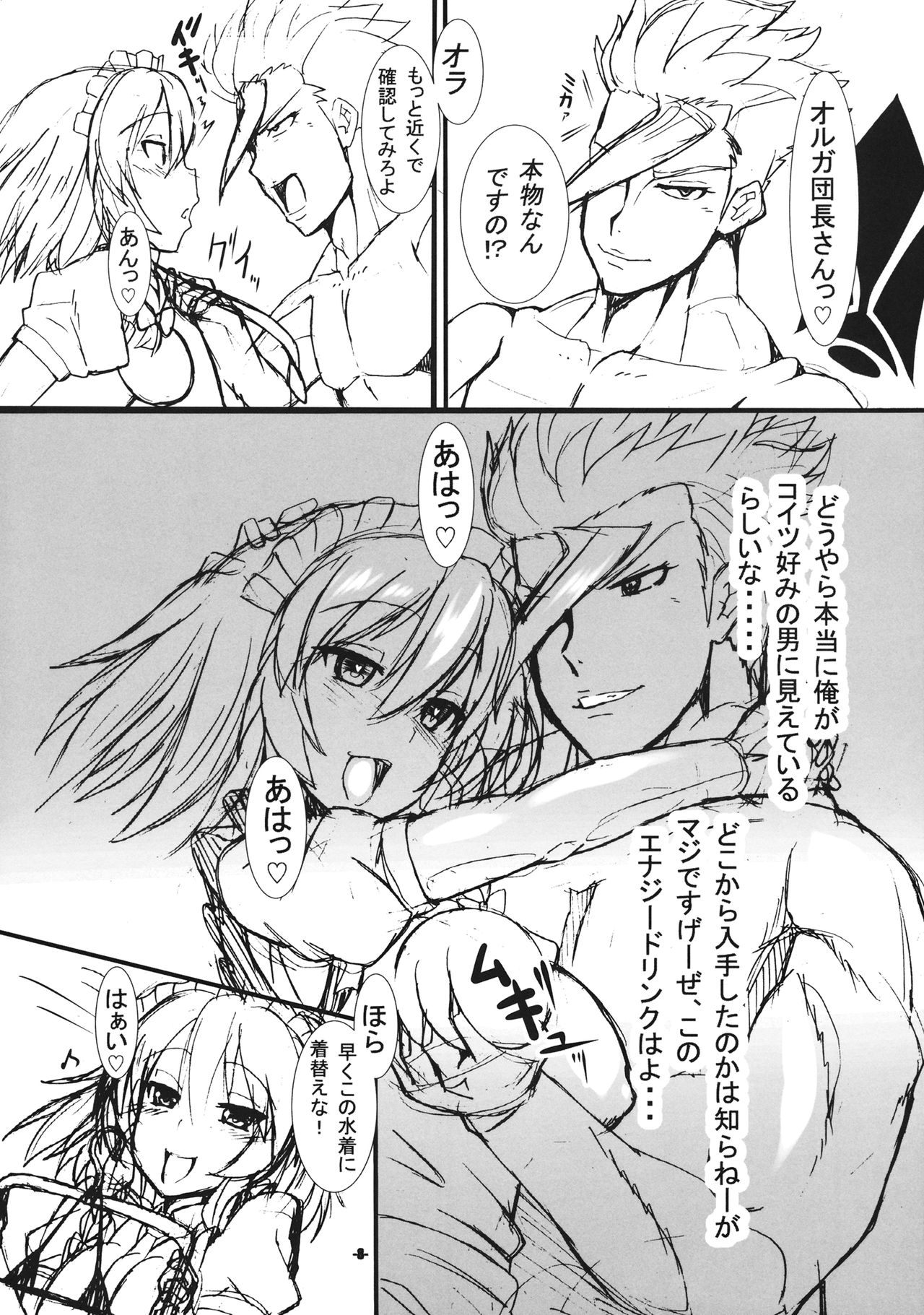 (C90) [IIIIItune (しっぷfx)] エナどり・あくてぃびてぃ! (東方Project)