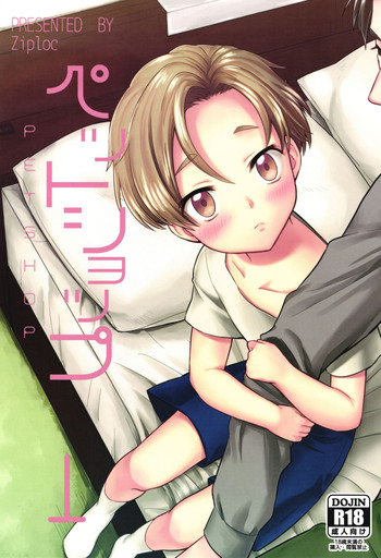 (ショタスクラッチSP4) [Ziploc (やまちゃん)] ペットショップ1 [英訳]