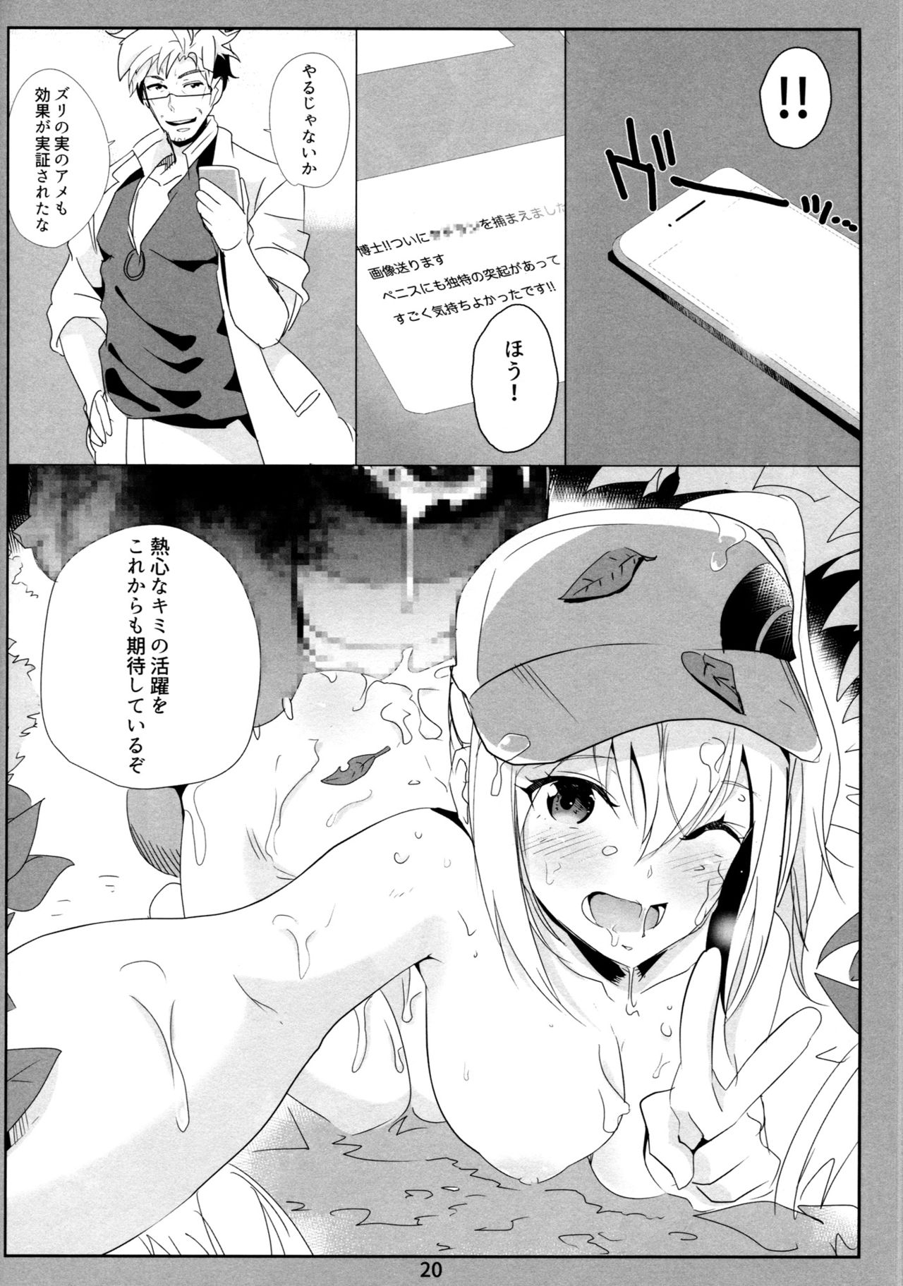 (C90) [ナイロン100% (ナイロン)] GO (ポケモンGO)