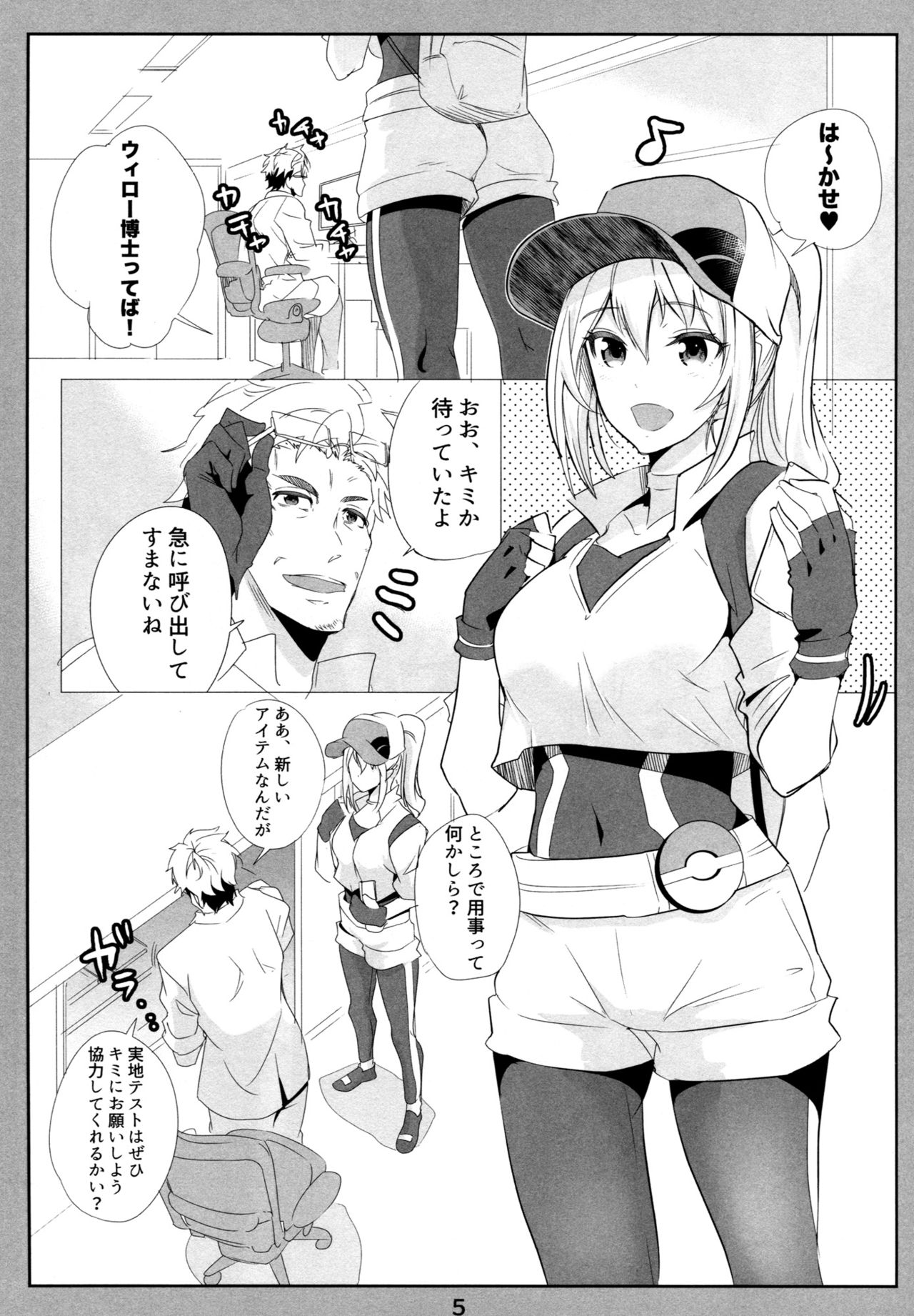 (C90) [ナイロン100% (ナイロン)] GO (ポケモンGO)