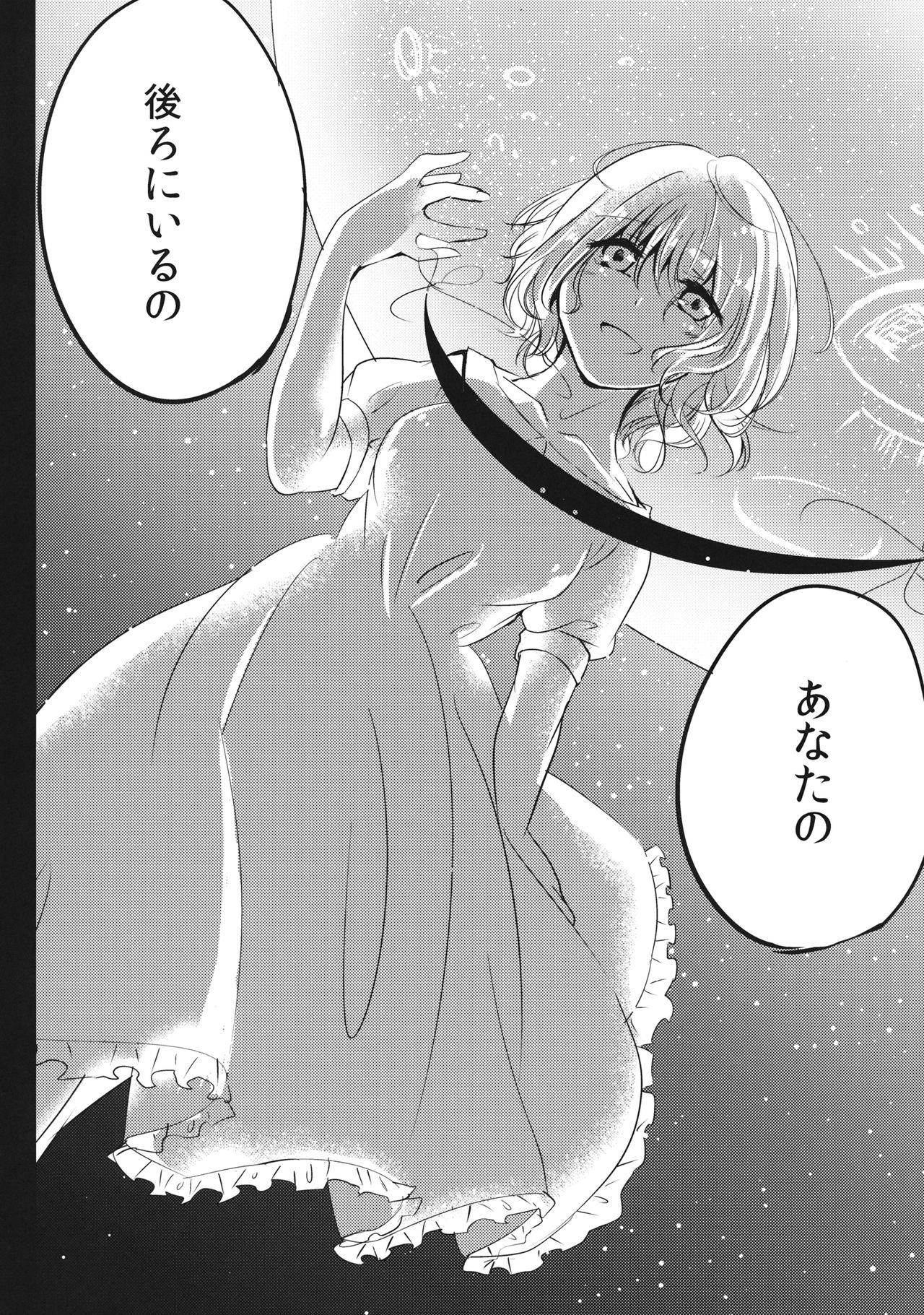 (C90) [びろうど廻廊 (心葉御影)] ぼぼぼ僕ううう宇佐見さんのことすすす好 (東方Project)