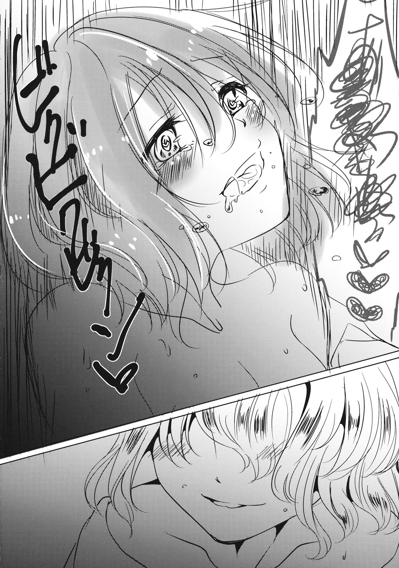 (C90) [びろうど廻廊 (心葉御影)] ぼぼぼ僕ううう宇佐見さんのことすすす好 (東方Project)