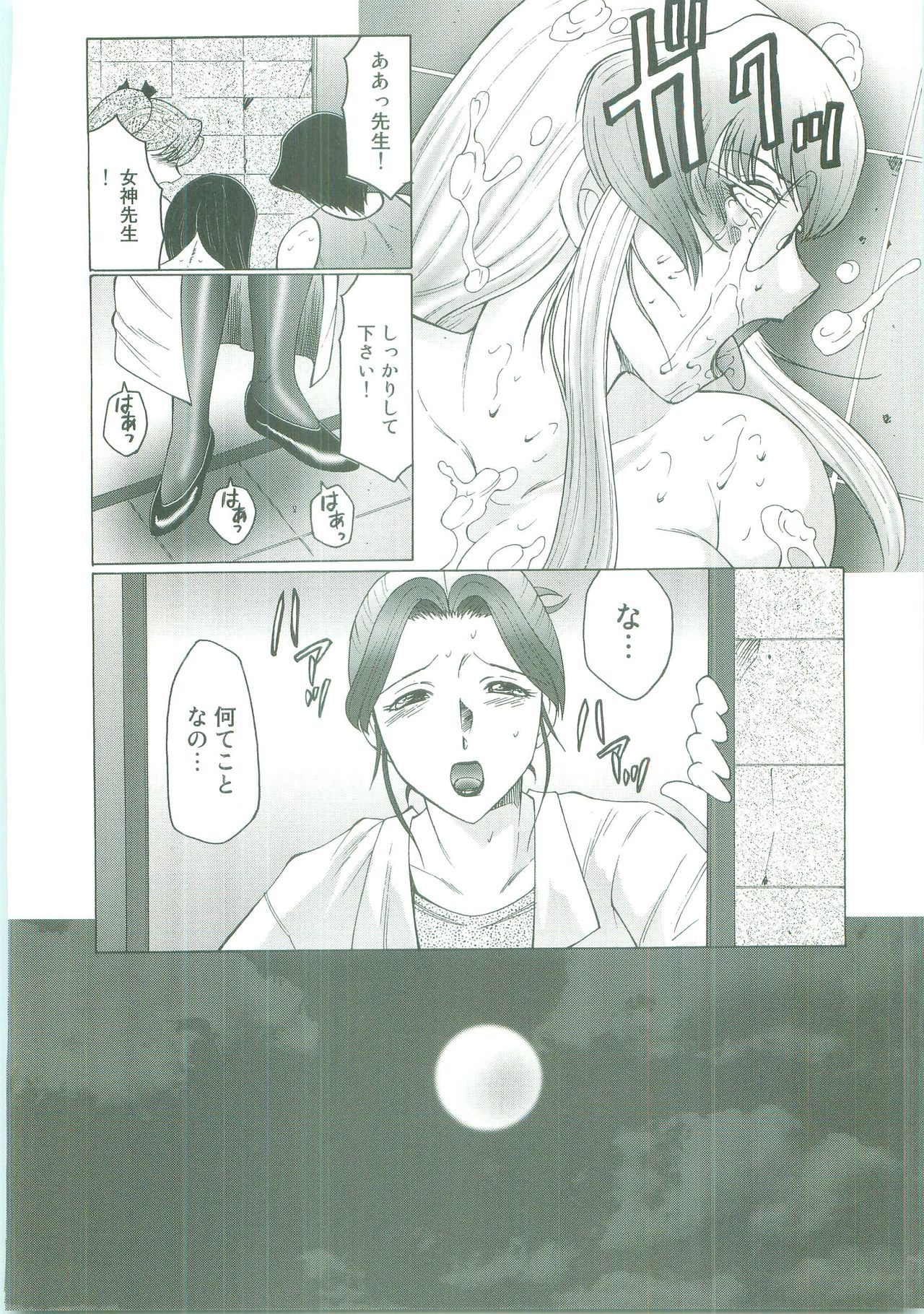 [風船クラブ] フタガミ～ふたなり女教師絶頂秘録～