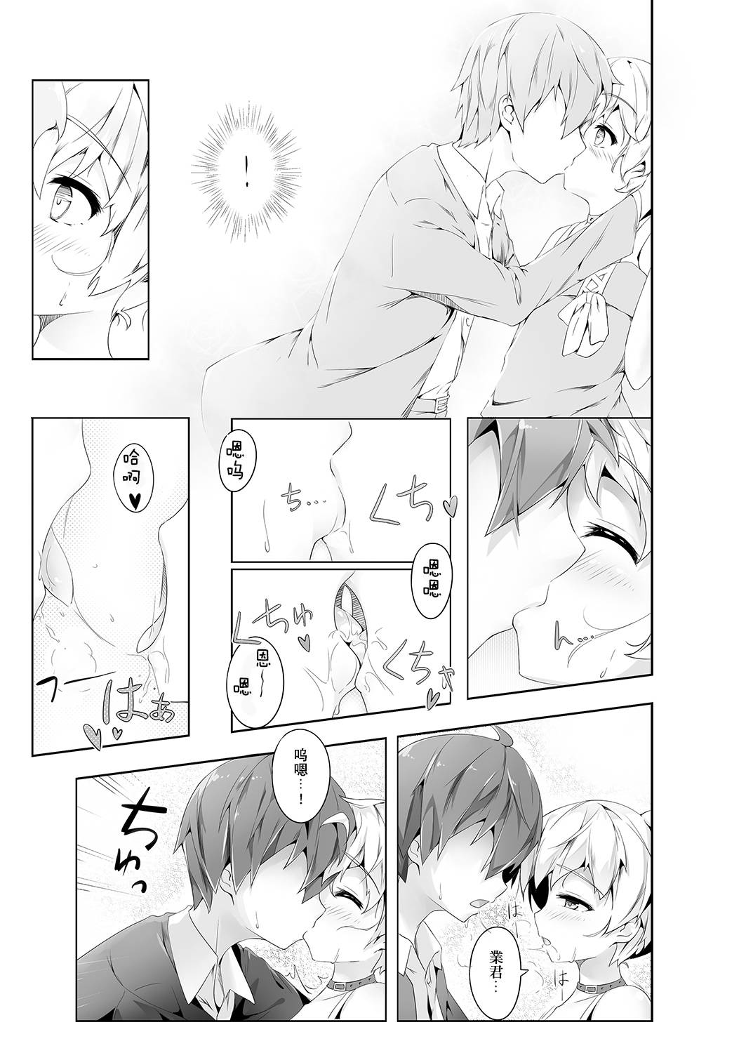 [新生ロリショタ (shuffle、kozi)] 暗殺男の娘教室 (暗殺教室) [中国翻訳] [DL版]