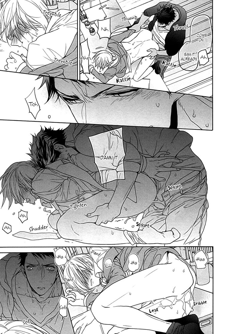 [おわる] キチク、エンカウント [英訳]