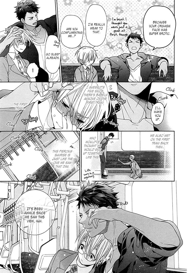 [おわる] キチク、エンカウント [英訳]