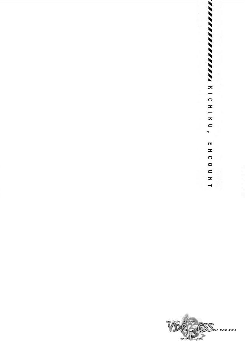 [おわる] キチク、エンカウント [英訳]