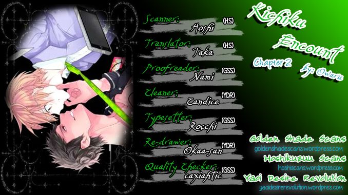 [おわる] キチク、エンカウント [英訳]