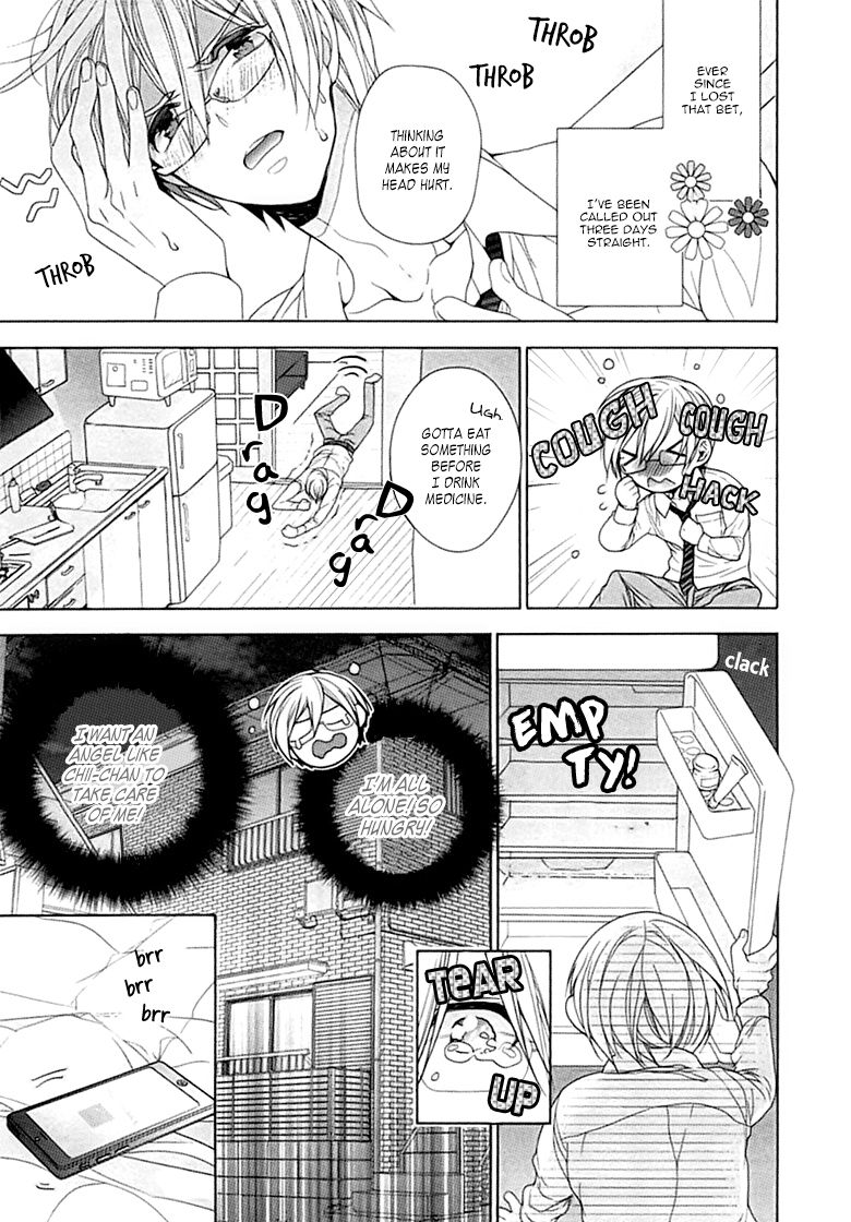 [おわる] キチク、エンカウント [英訳]