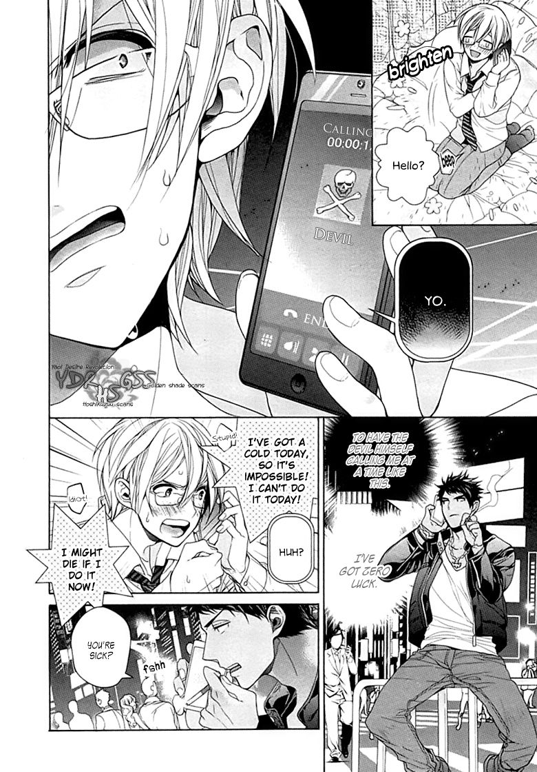 [おわる] キチク、エンカウント [英訳]