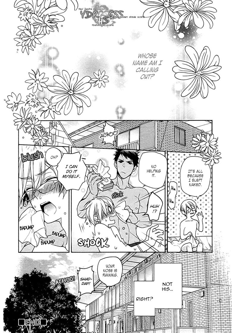 [おわる] キチク、エンカウント [英訳]